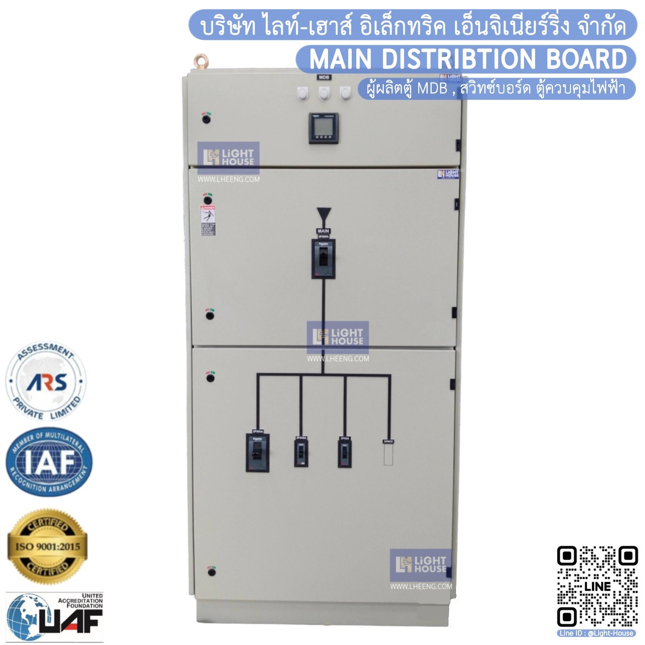 ตู้เมนดิสทริบิวชั่นบอร์ด เมน 3P500A 3+1FD Schneider+DPM