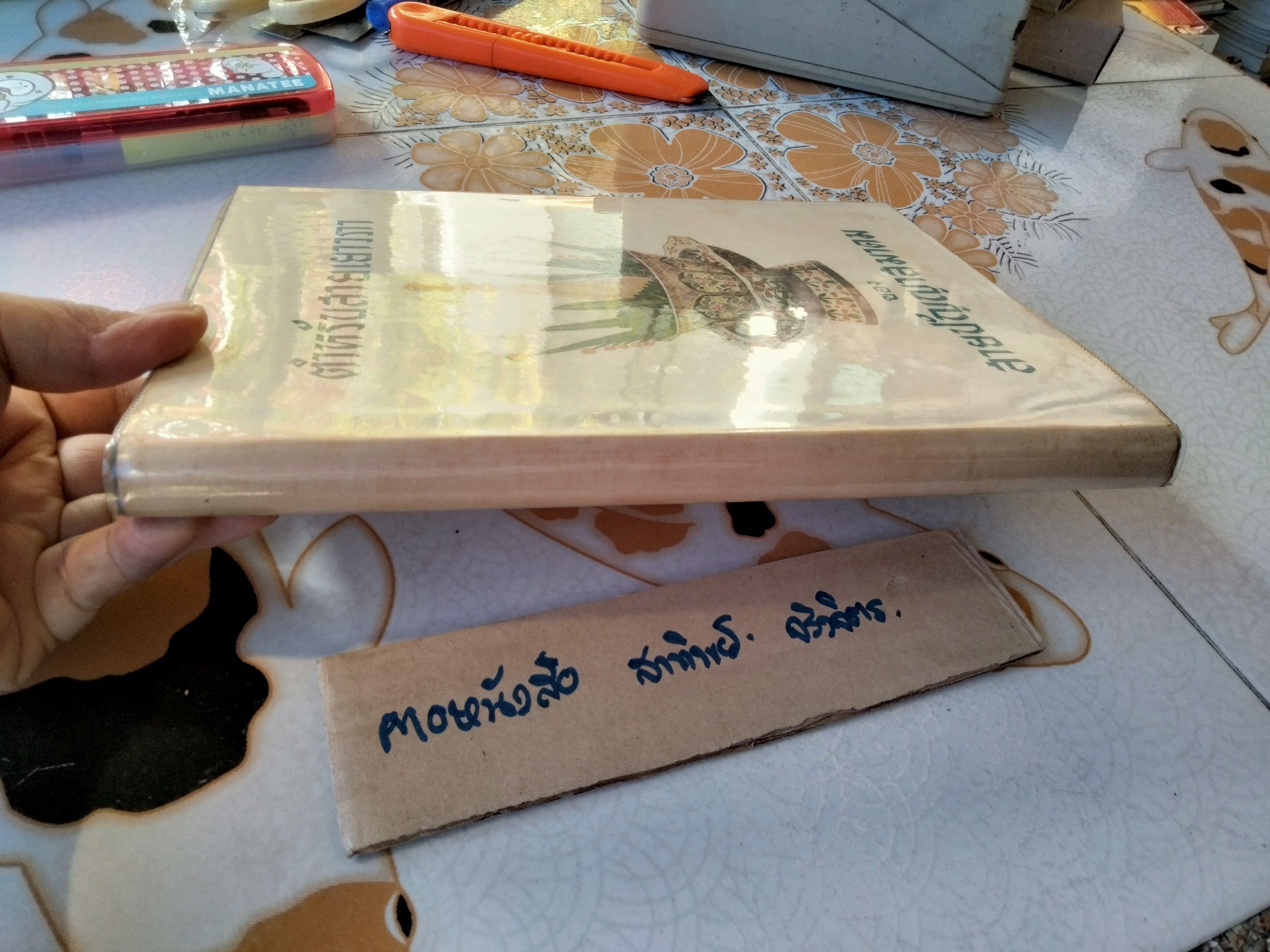 ตำหรับสายเยาวภา ของสายปัญญาสมาคม บอกวิธีการปรุงอาหารคาวหวาน มีภาพประกอบ พิมพ์ครั้งที่ 4/2498 **สินค้าหมด**