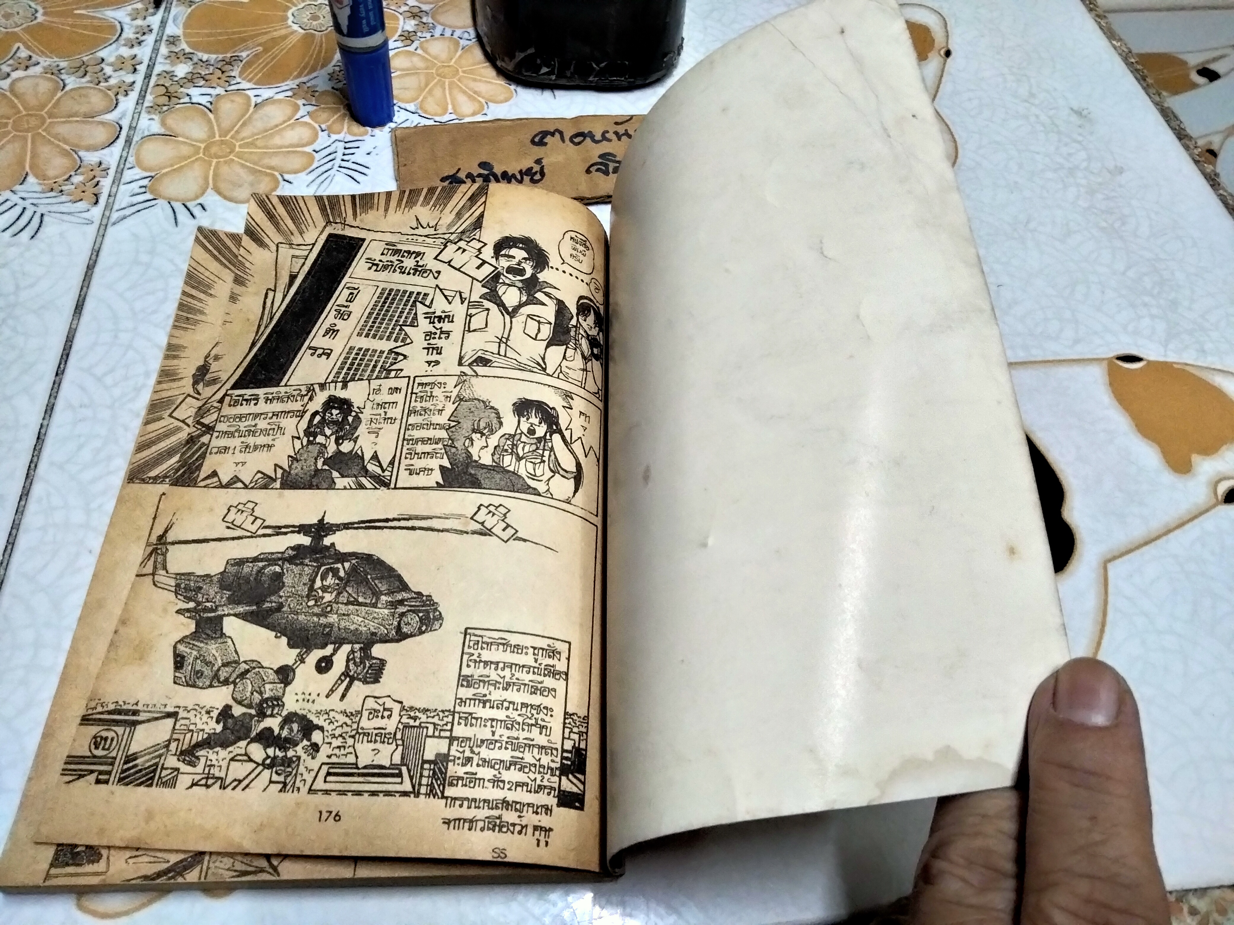 ถ้ำอสูร SORCERIAN (เล่มเดียวจบ) สนพ. หมึกจีน