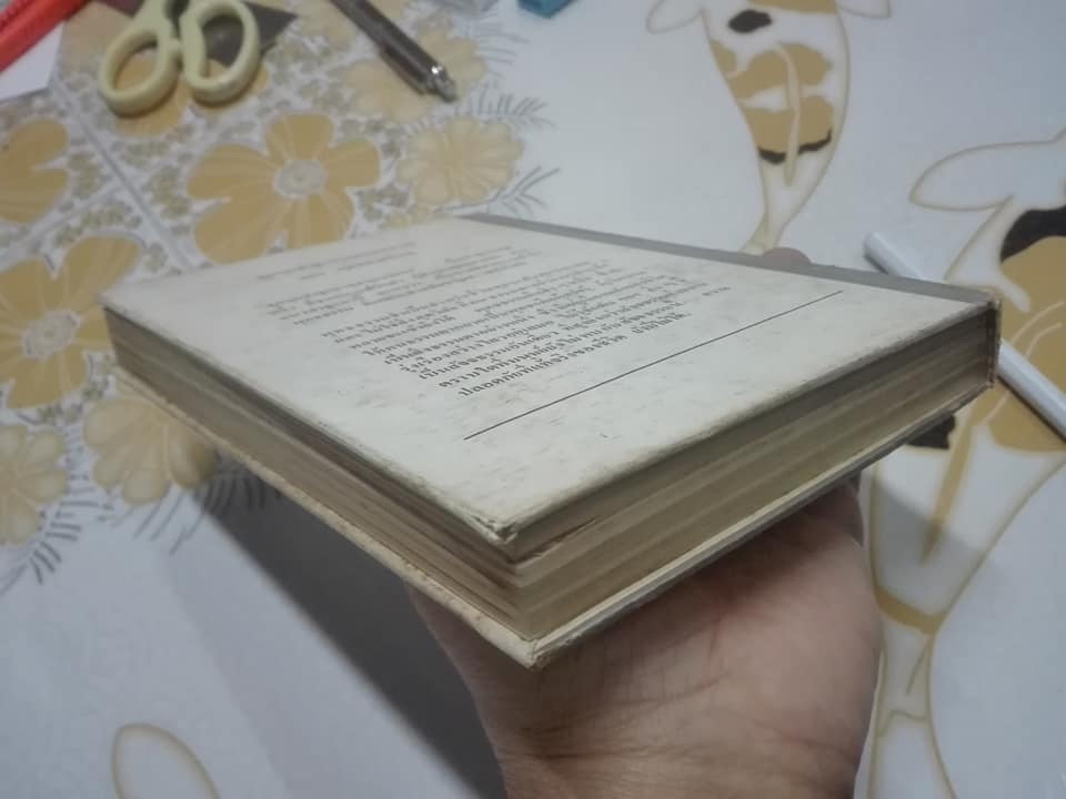 ชุมนุมปาฐกถาชุดพุทธธรรม โดย พุทธทาสภิกขุ **สินค้าหมด*"