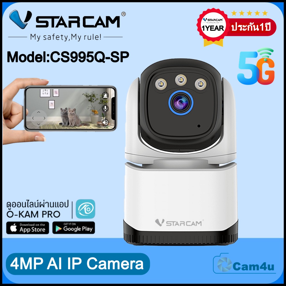 Vstarcam Vstarcam กล้องวงจรปิดภายในรุ่นCS995Q-SP ความคมชัด4ล้านพิกเซล รองรับWIFI2.4/5G ขาว