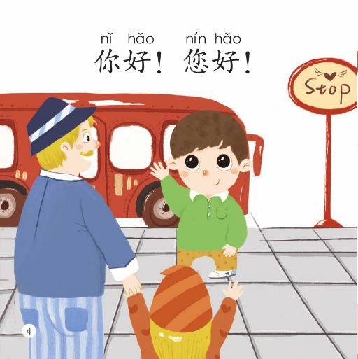 หนังสืออ่านนอกเวลาภาษาจีนชุดสมาร์ทแคท: เล่ม 1-1 สวัสดี ! (ระดับอนุบาล) 轻松猫 · 中文分级读物(幼儿版)第1级1:你好!Smart Cat : Chinese Graded Reader (Kindergarten's Edition) Level 1-1: Hello!