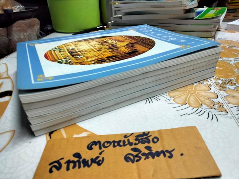 มิลินทปัญหา ฉบับสรุปความ