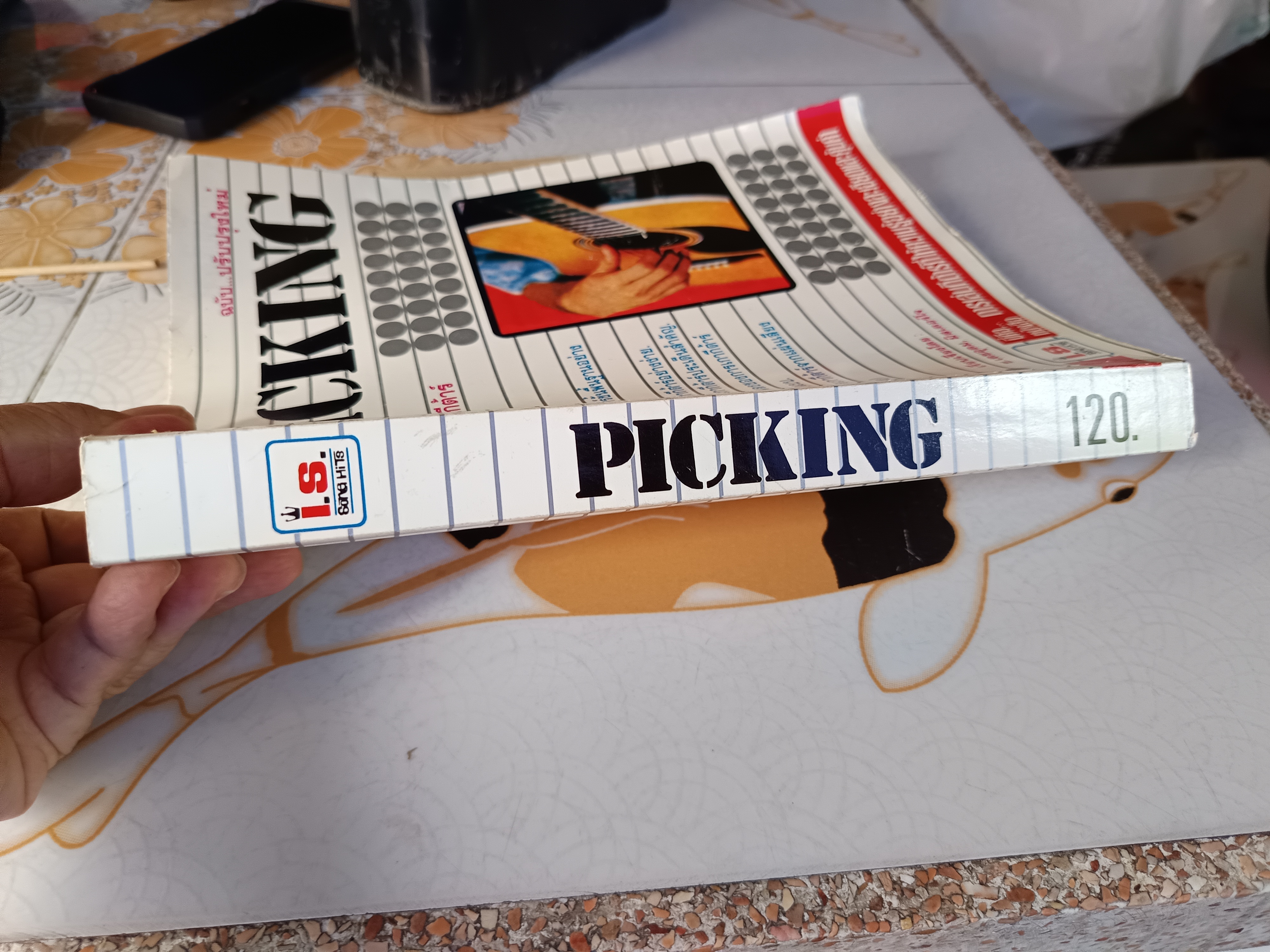 PICKING คู่มือการเกากีตาร์ / I.S. SONG HITS ช.เดชอุดม.มิสเตอร์โจ เรียบเรียง **สินค้าหมด**