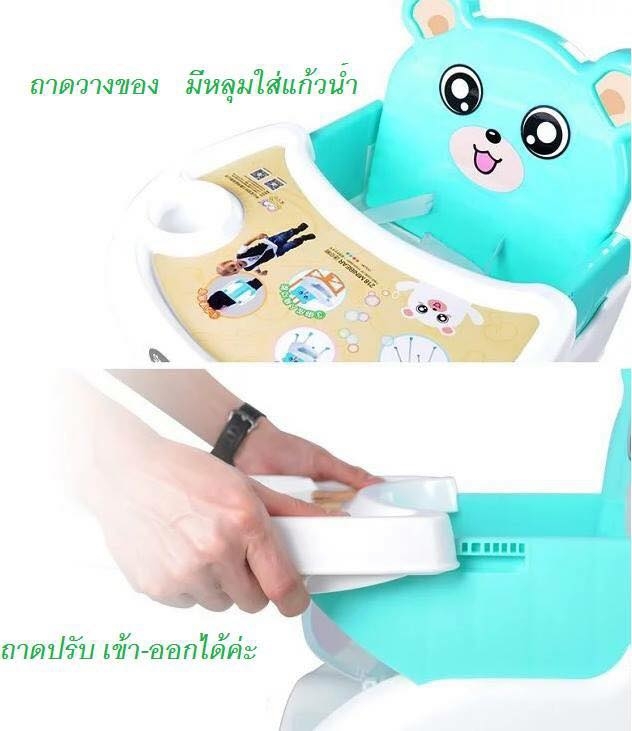 เก้าอี้เด็กพับได้ พกพาสะดวก