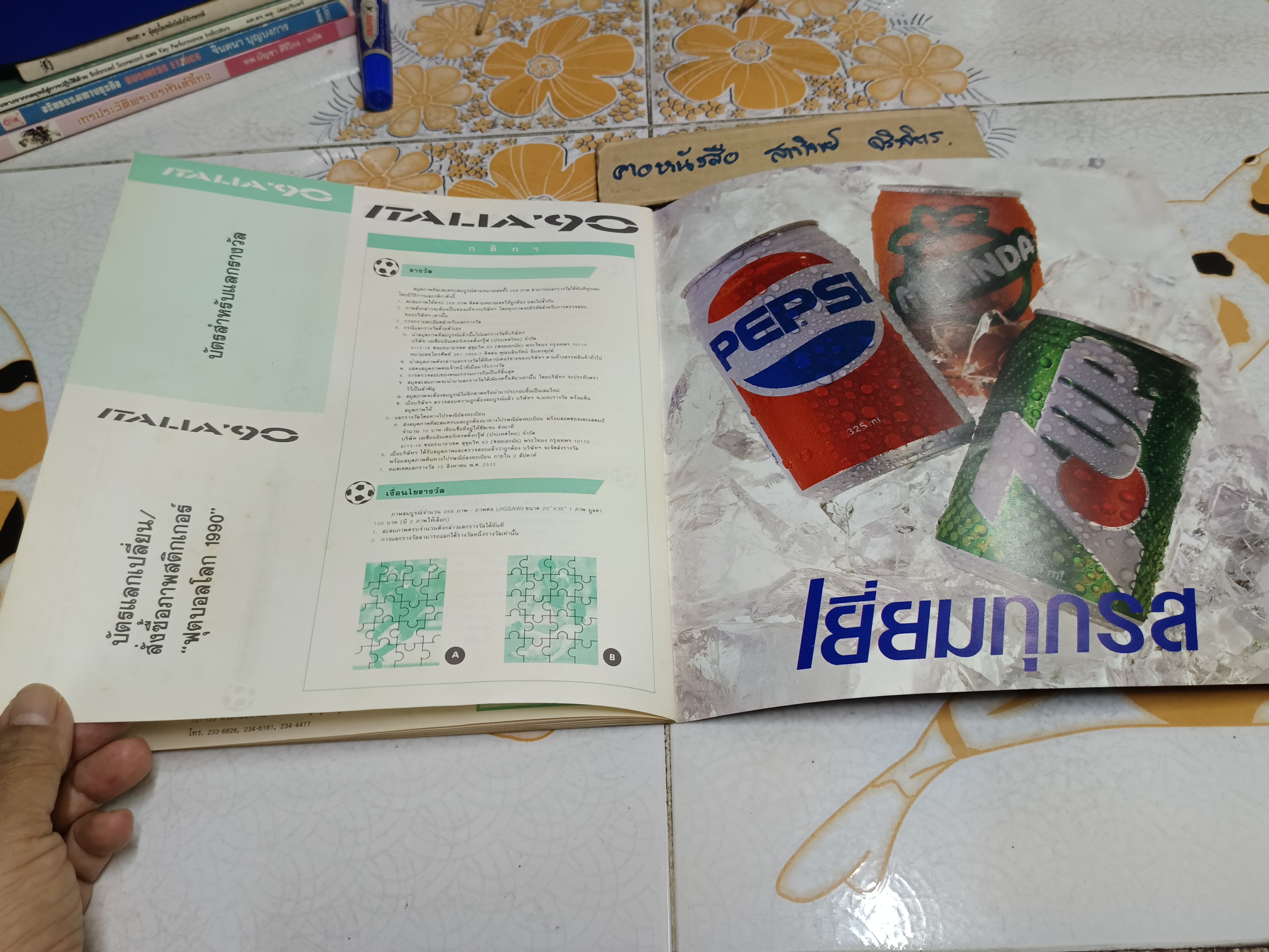 สมุดสะสมสติ๊กเกอร์ Italia World Cup 1990 ของ PANINI สติ๊กเกอร์ขาด 1 ใบ จาก 268 ใบ **สินค้าหมด**