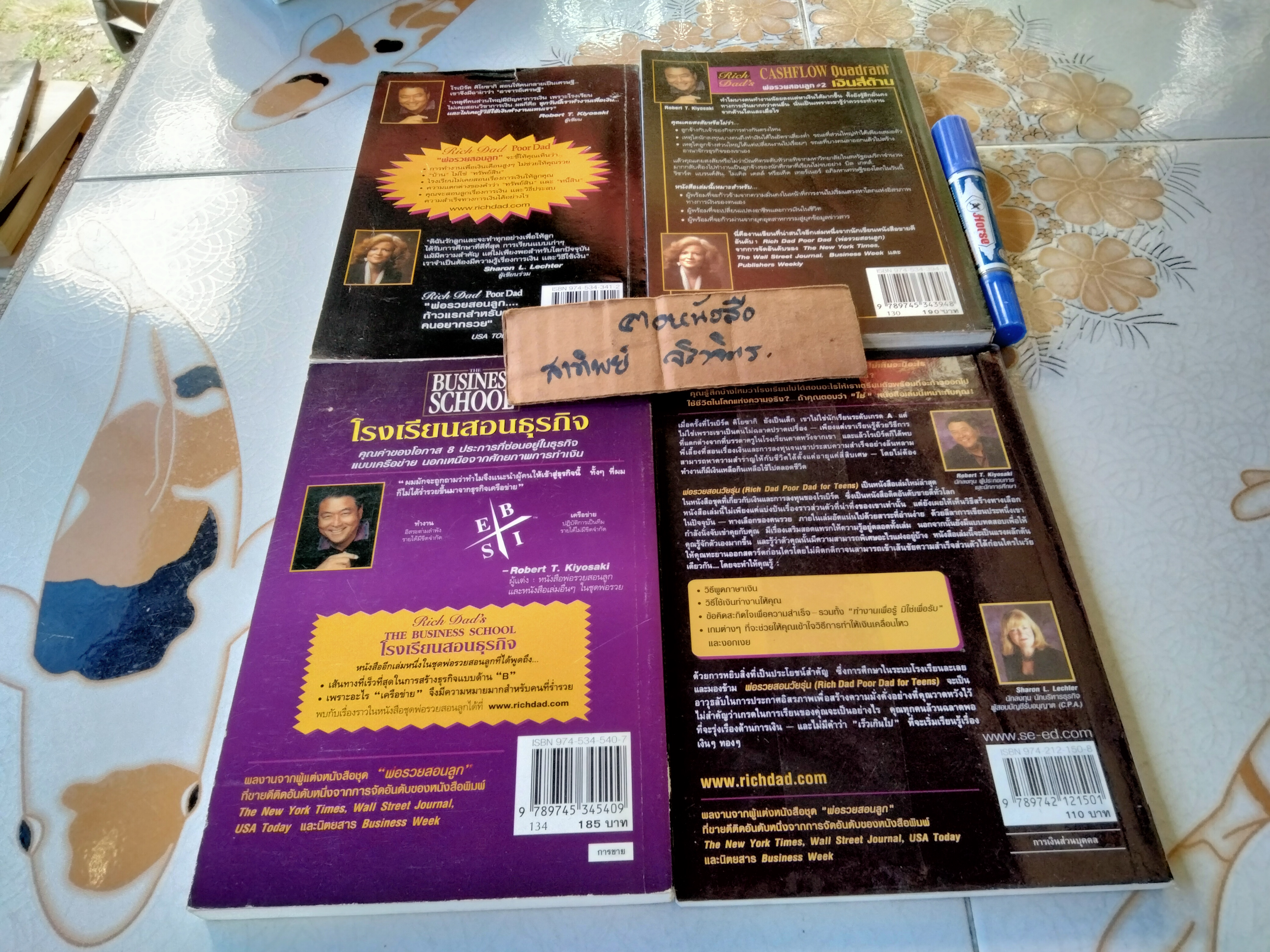 ขายรวม 4เล่ม (ไม่แยก) หนังสือชุด #พ่อรวยสอนลูก **สินค้าหมด**