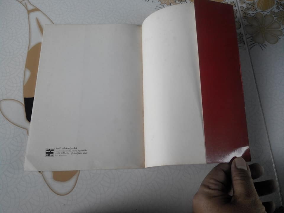 ปรัชญาชีวิต โดย คาลิล ยิบราน - ระวี ภาวิไล ถอดความ **สินค้าหมด**