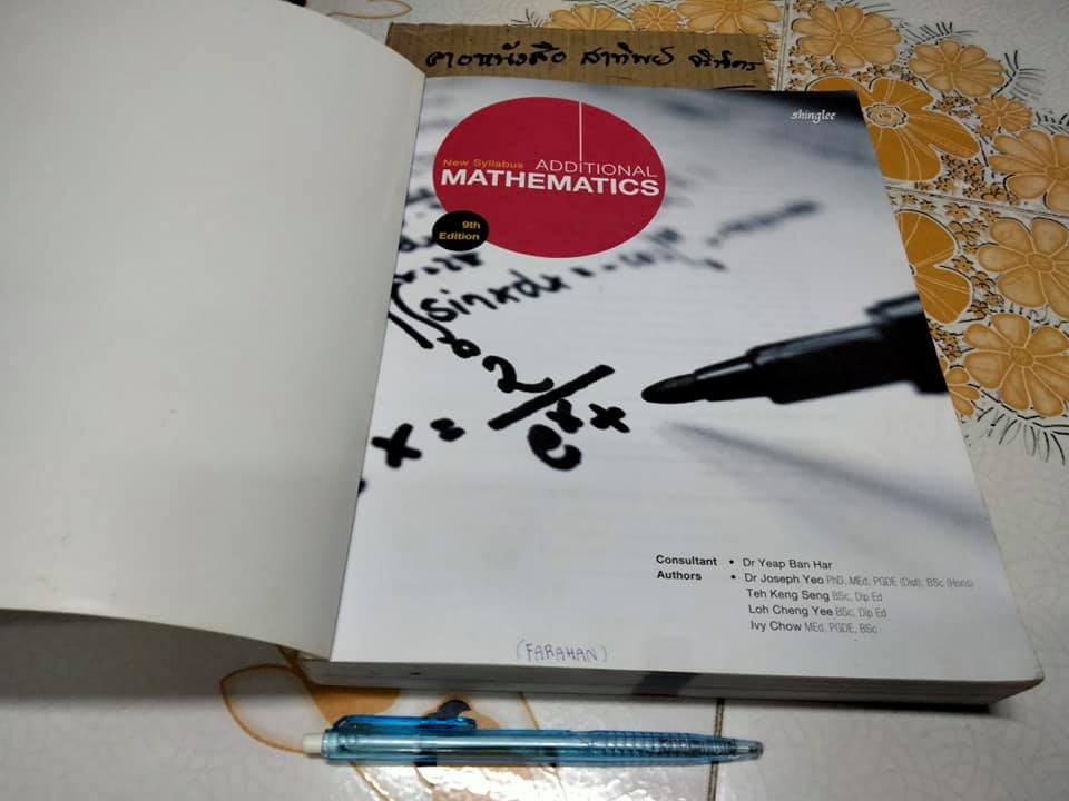 New Syllabus ADDITIONAL MATHEMATICS (NSAM) 9th Edition, Shinglee - มือสอง