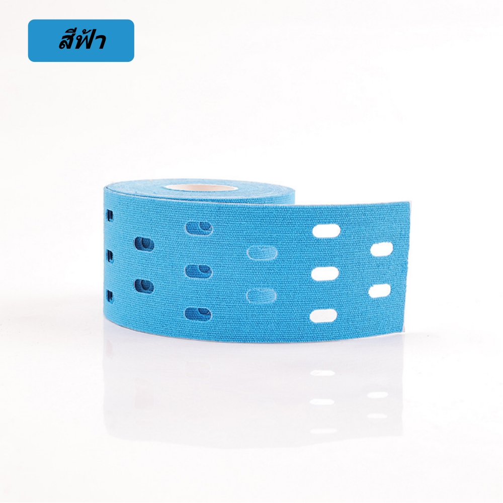 เทปบำบัด เทปติดกล้ามเนื้อแบบเจาะรู ขนาด 5cm ยาว 5m Kinesiology tape (P07)