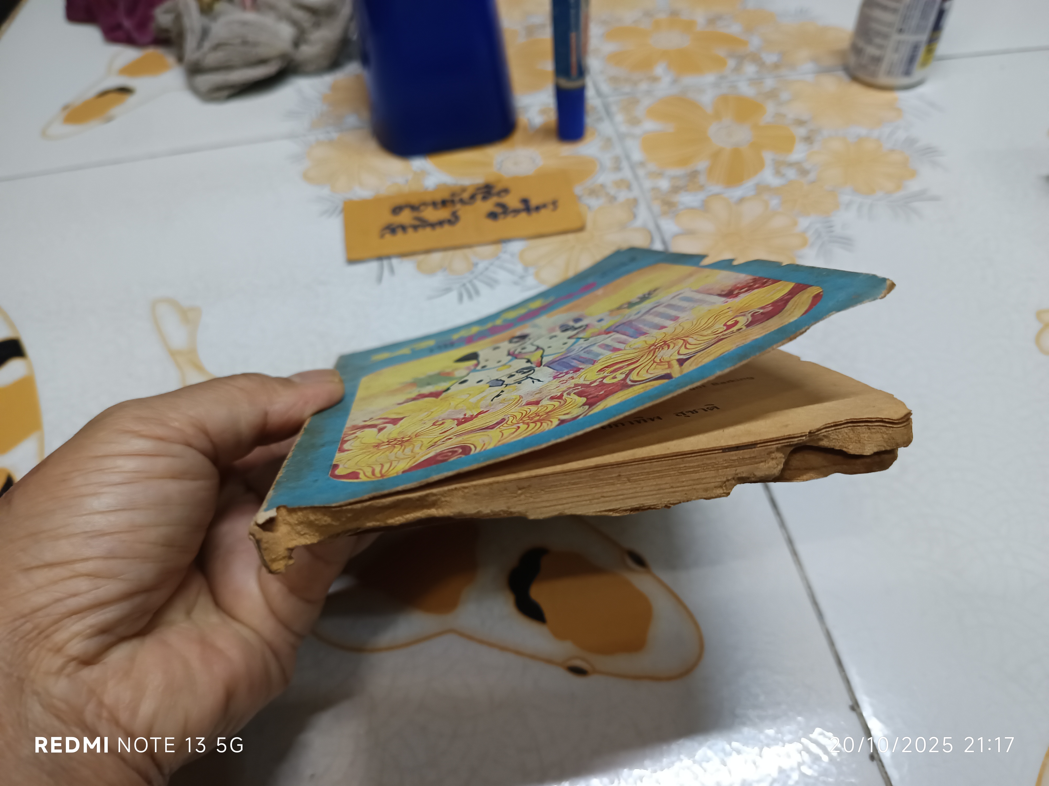 ทรามวัยกับไอ้ด่าง ตอน ดาวสุนัข แปลจาก The Starlight Barking / Dobie Smith เขียน / ผกาทิพ สุชาติ แปล (มีตำหนิ)