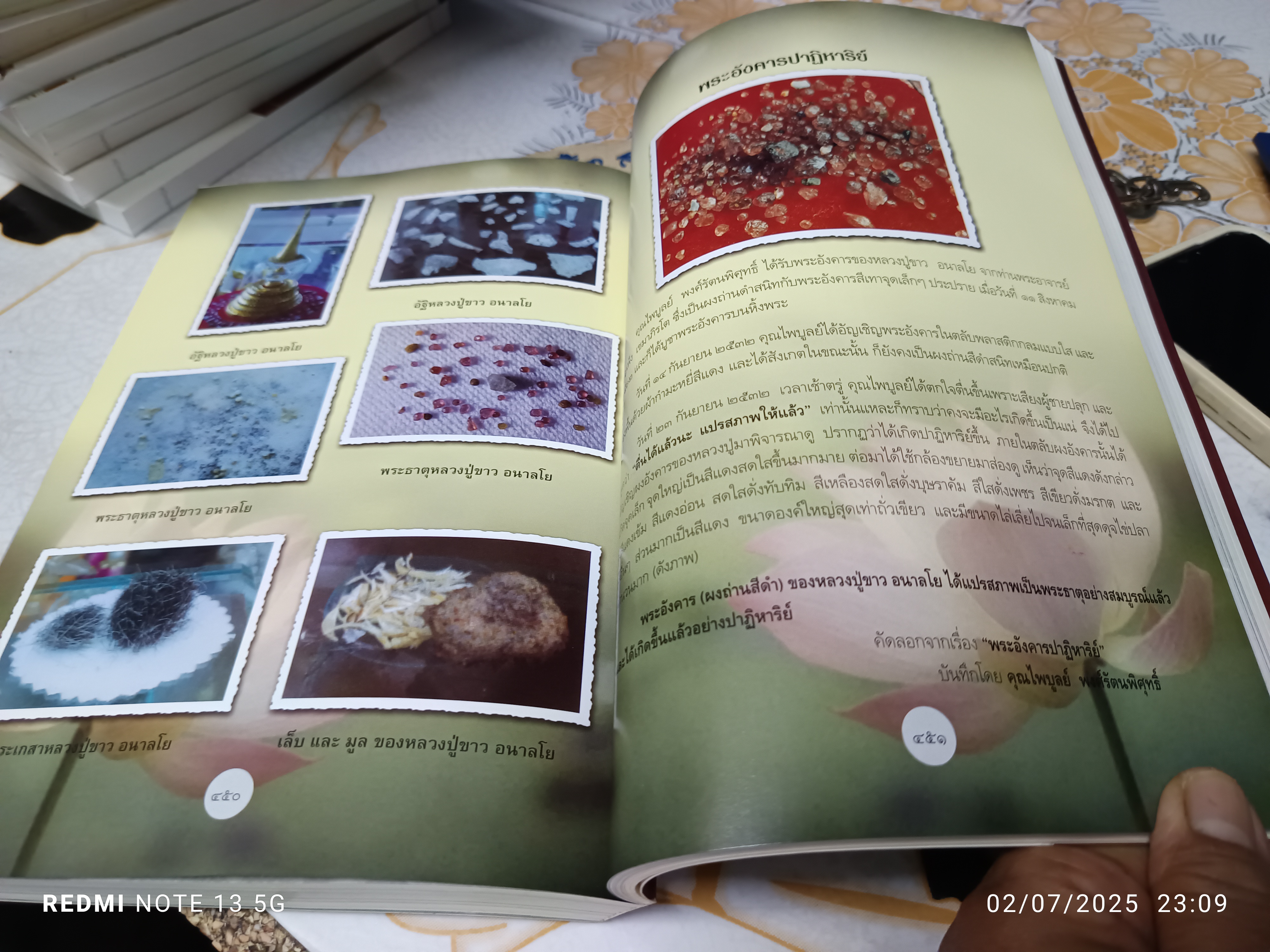 พระคุณเจ้าหลวงปู่ขาว อนาลโย พระอรหันต์เเห่งถ้ำกลองเพล โดย คณะศิษยานุศิษย์ พิมพ์ครั้งแรกพ.ศ 2551 (5,300 เล่ม)