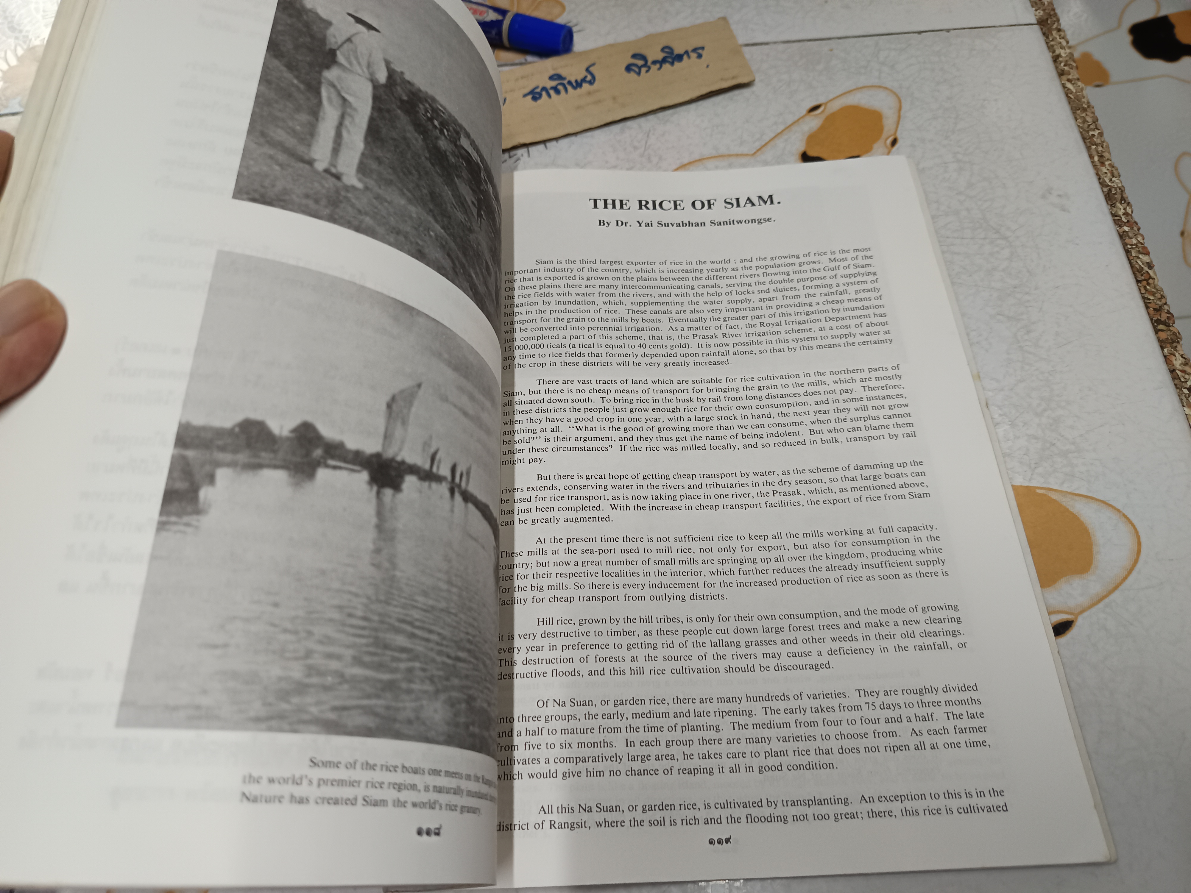 หนังสืออนุสรณ์งานพระราชทานเพลิงศพ คุณยี่สุ่น สนิทวงศ์ ณ อยุธยา