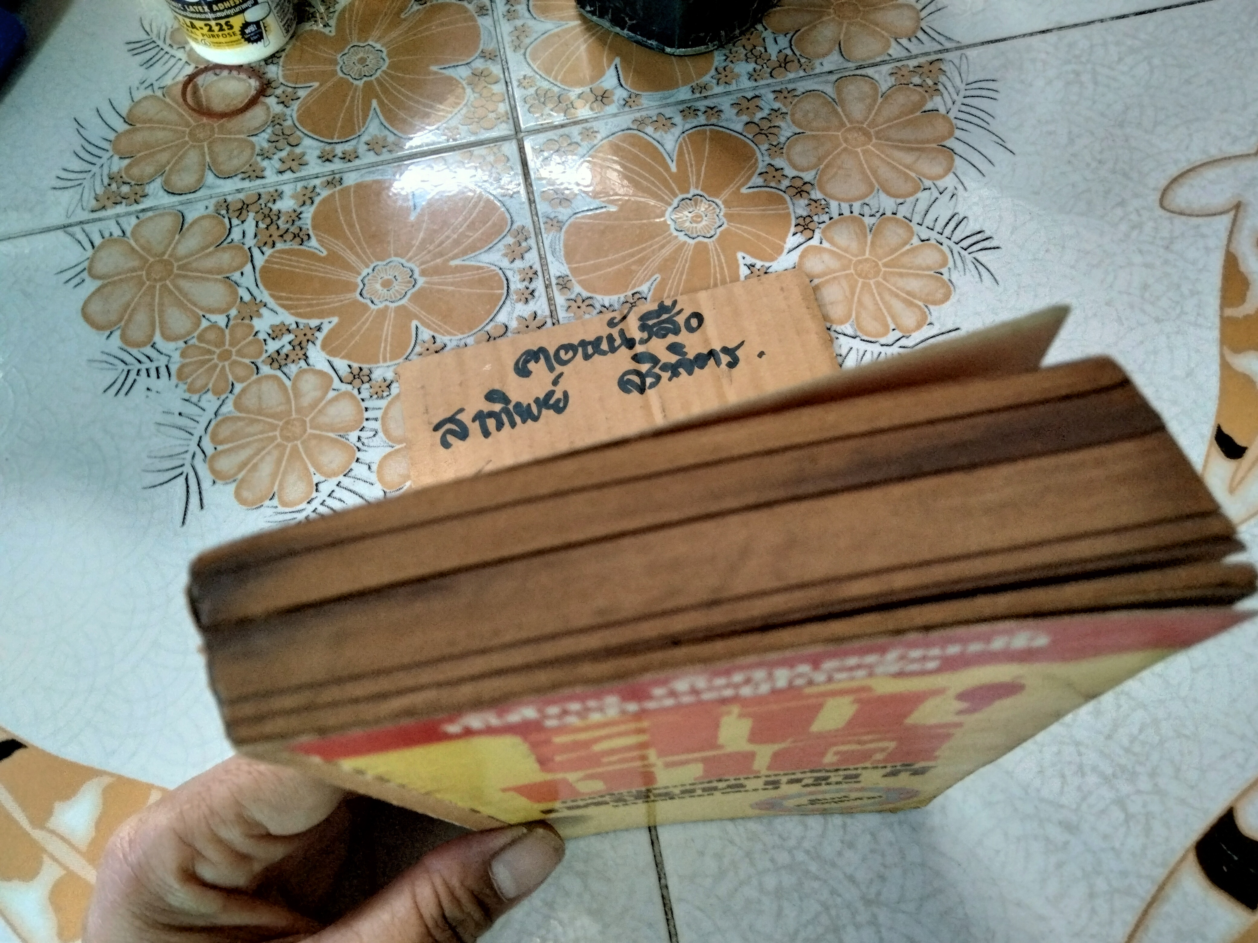 สิ้นชาติ - บันทึกของเหงียน เกา กี, พงษ์ พินิจ แปล - พิมพ์ครั้งที่ 3/2520 สนพ.การเวก