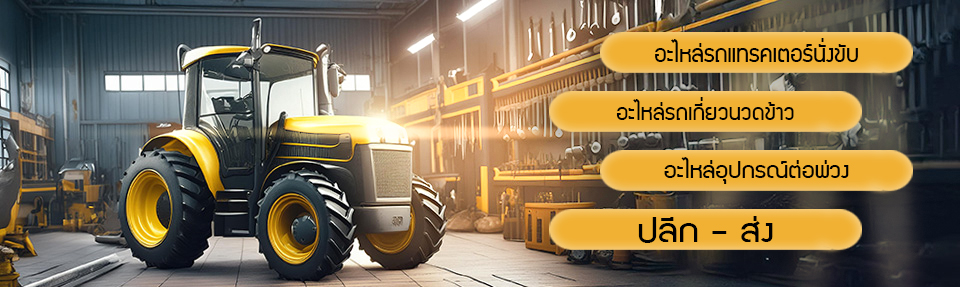 VTTRACTOR