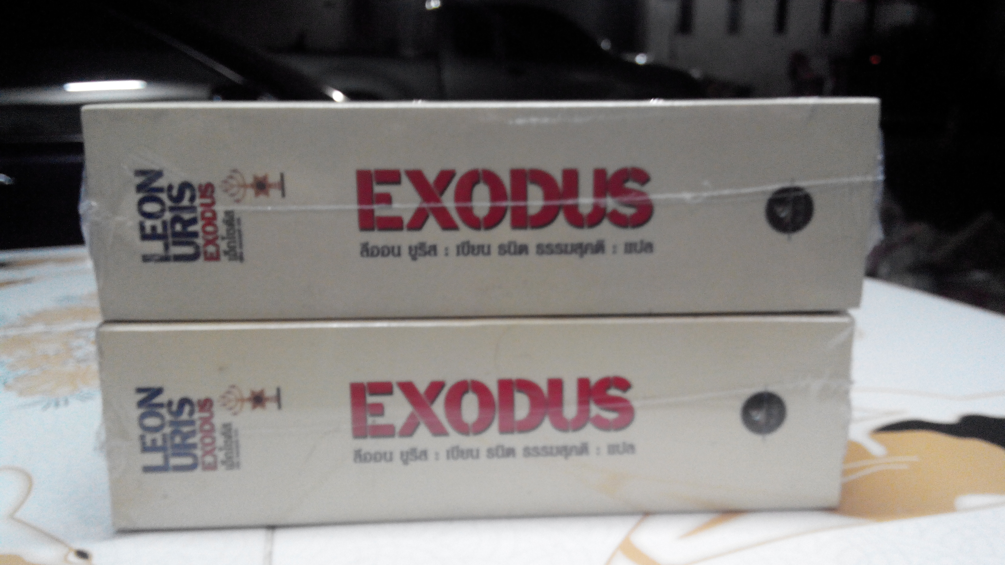 เอ็กโซดัส EXODUS โดย LEON URIS ธนิต ธรรมสุคติ แปล **สินค้าหมด**
