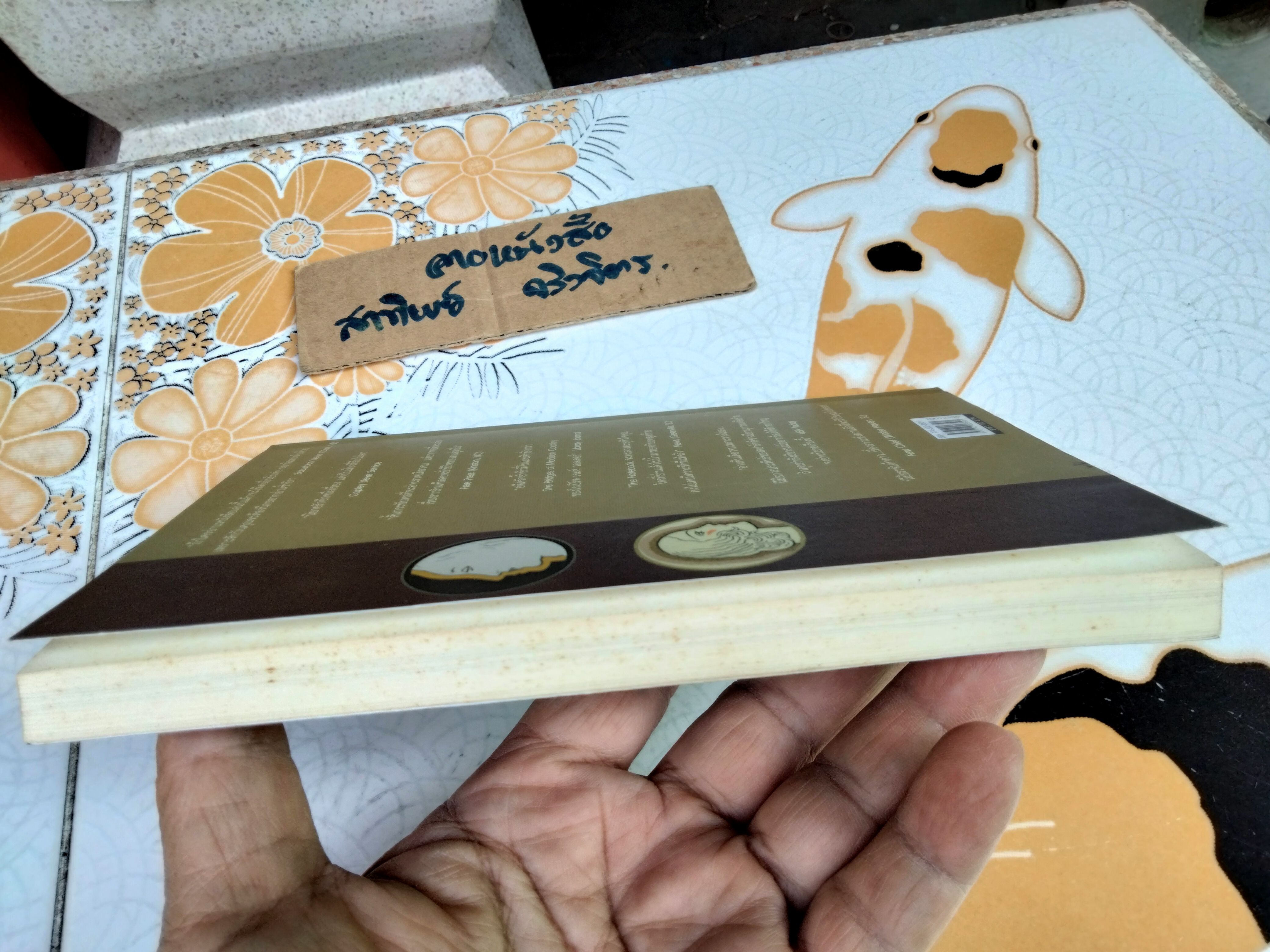 The Notebook ปาฏิหาริย์บันทึกรัก - Nicholas Sparks, จิระนันท์ พิตรปรีชา แปล