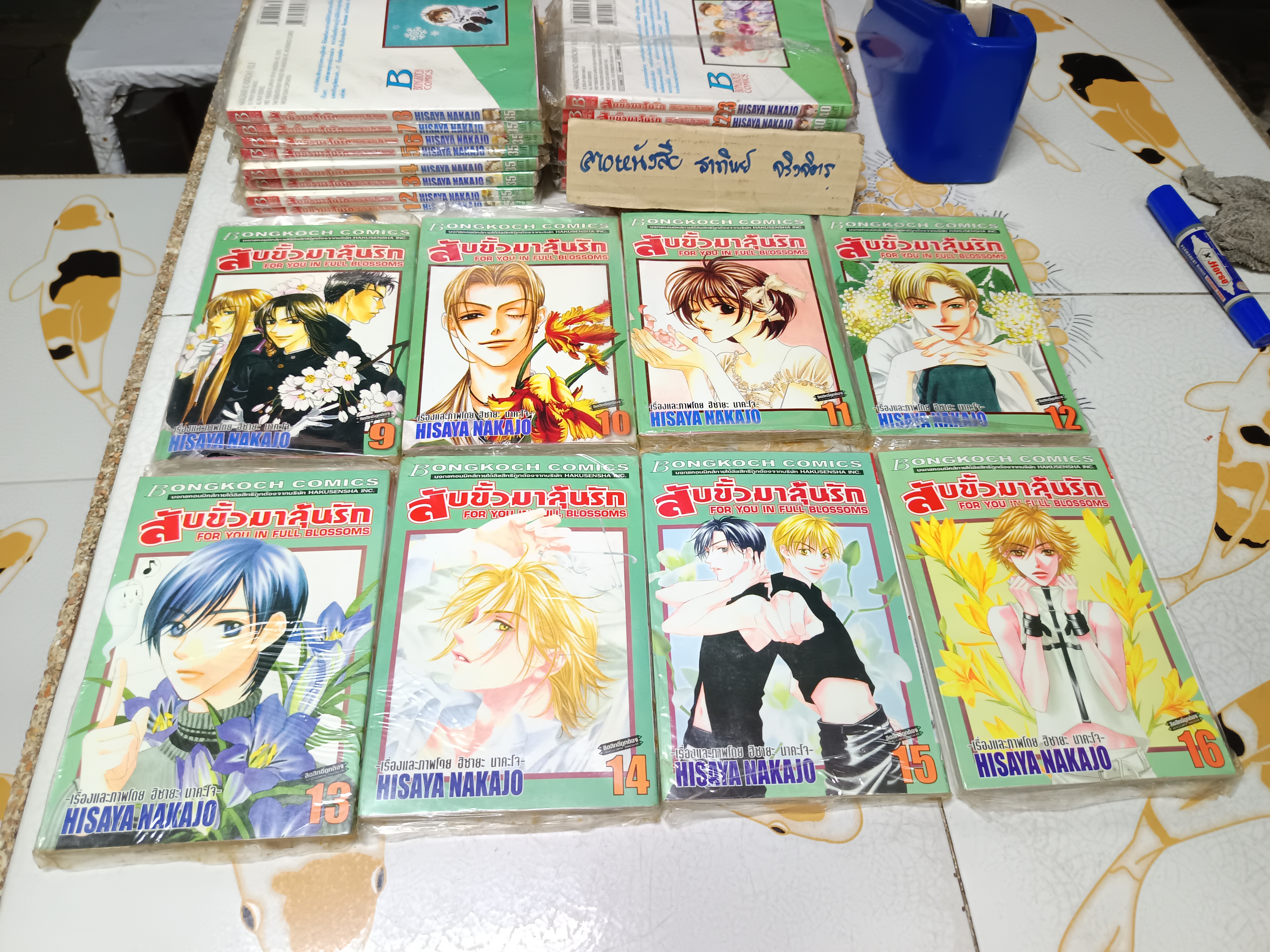 สับขั้วมาลุ้นรัก For You in Full Blossoms (ครบชุด 23 เล่มจบ) HISAYA NAKAJO สนพ.บงกช