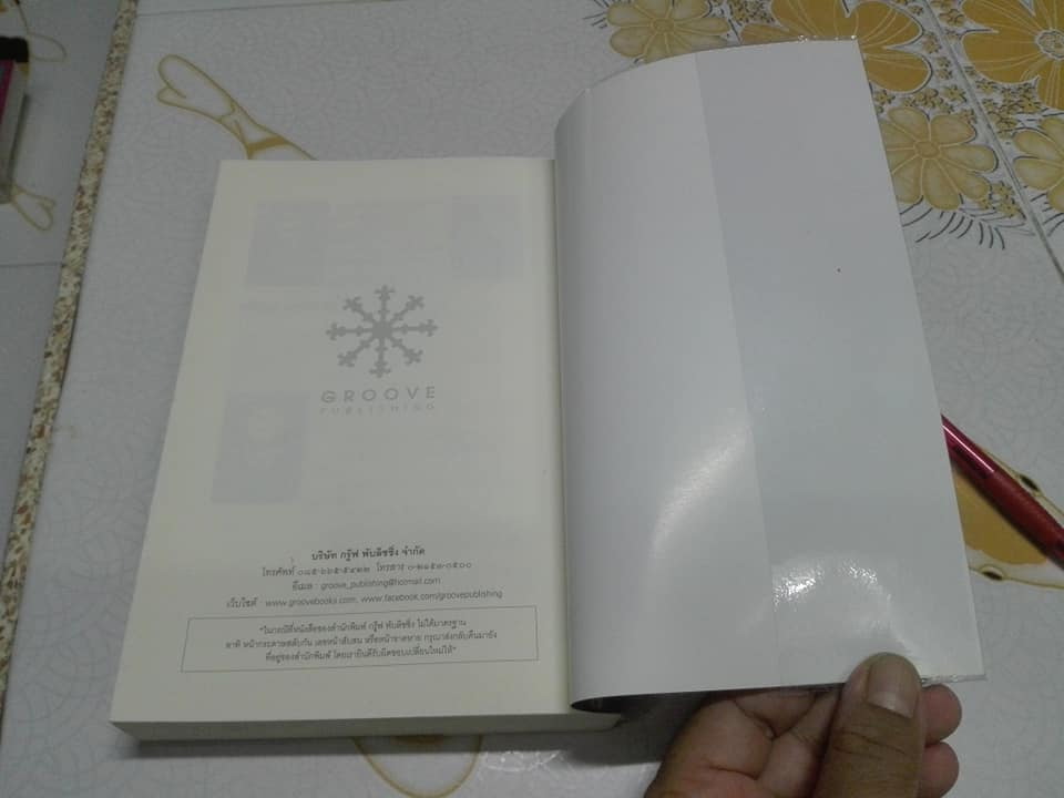 กลกิโมโน โดย พงศกร **สินค้าหมด**