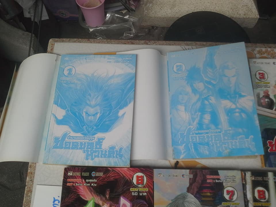 ตำนานยอดวีรบุรุษ ยอดยุทธ์หวนคืน (10 เล่มจบ) **สินค้าหมด**