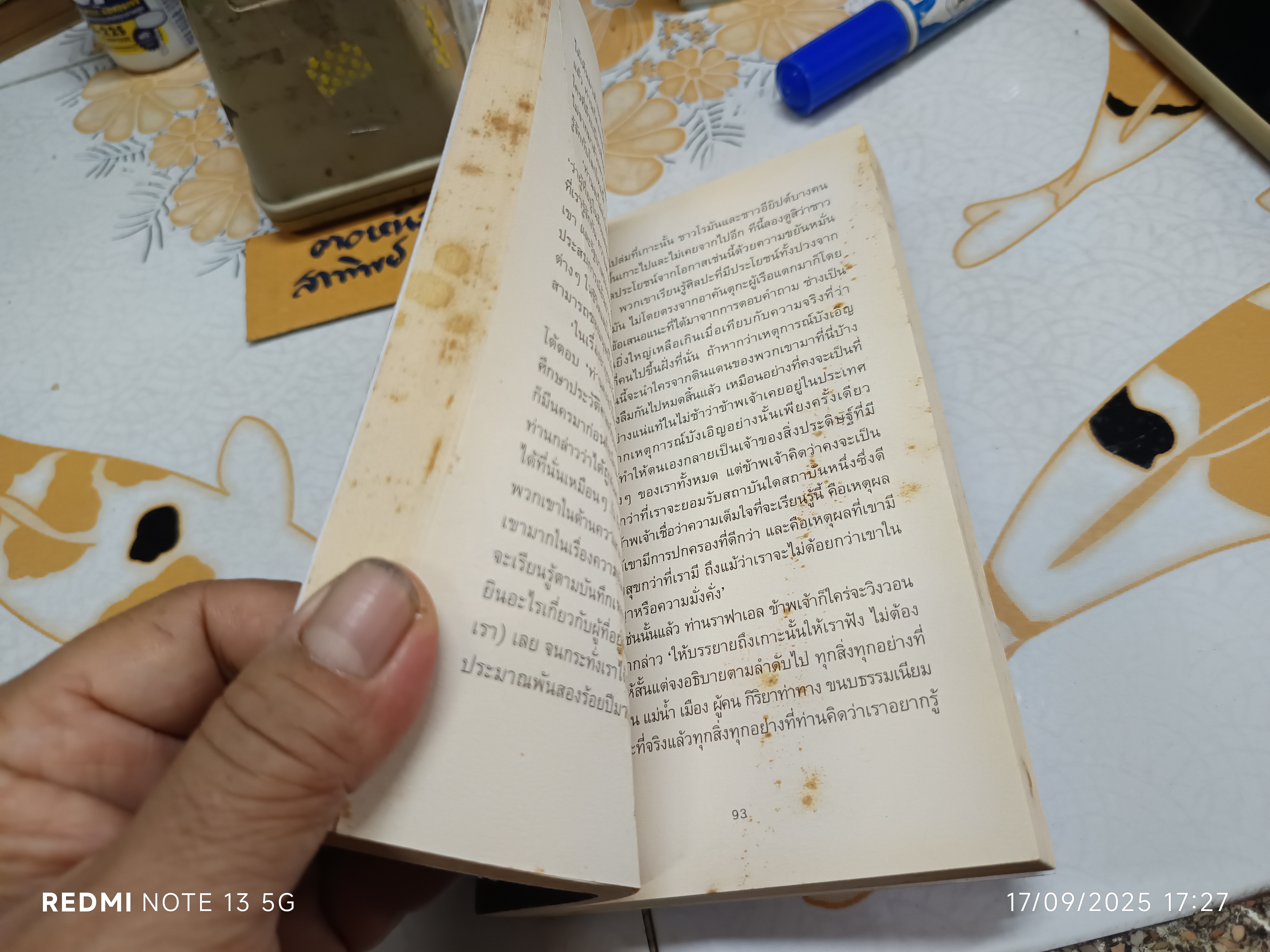 ยูโทเปีย (Utopia) วรรณกรรมโลกสมมติลำดับที่ 1 เซอร์ โธมัส มอร์ (Sir Thomas More) เขียน