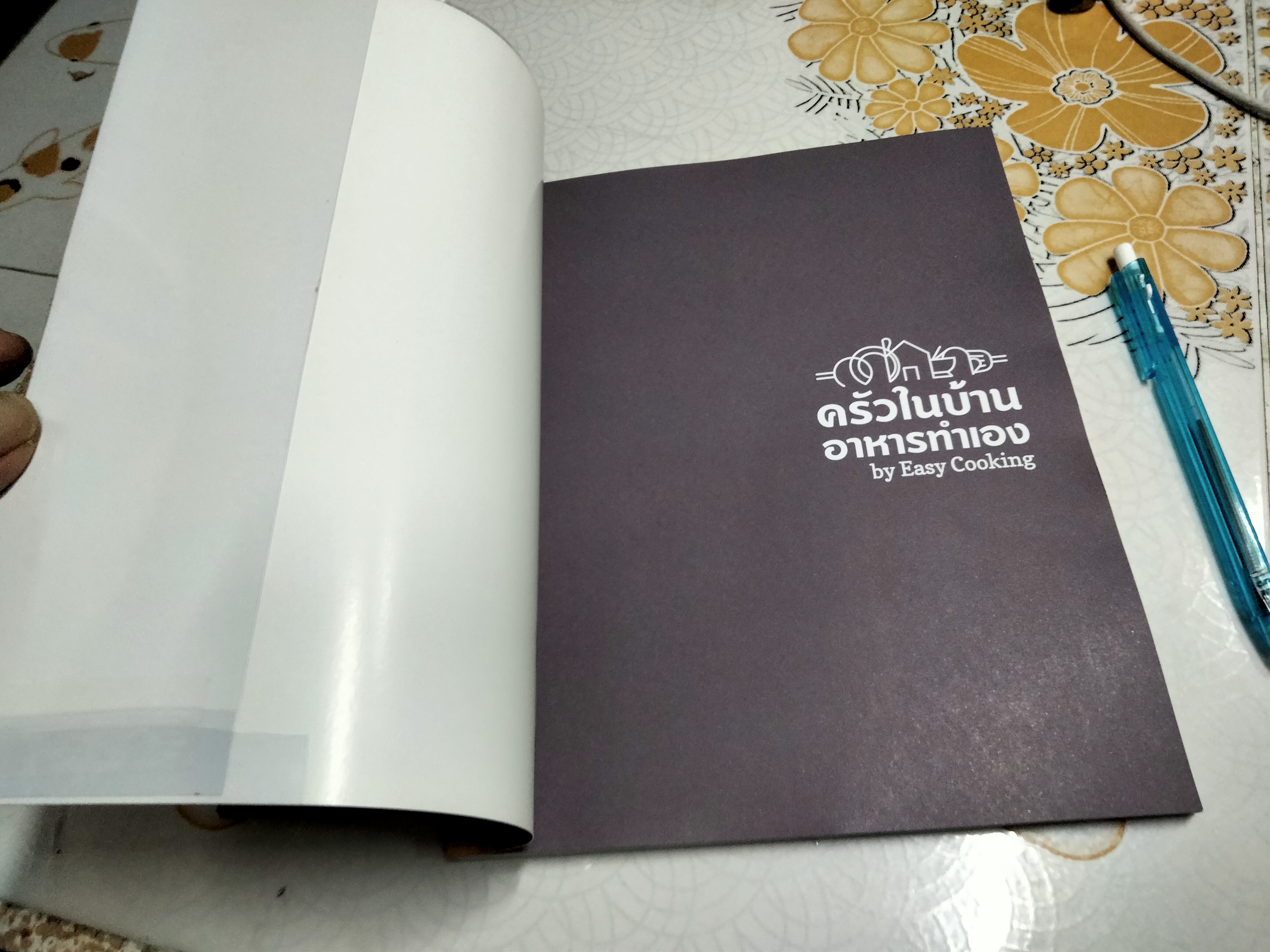 ครัวในบ้านอาหารทำเอง by Easy Cooking - Amarin