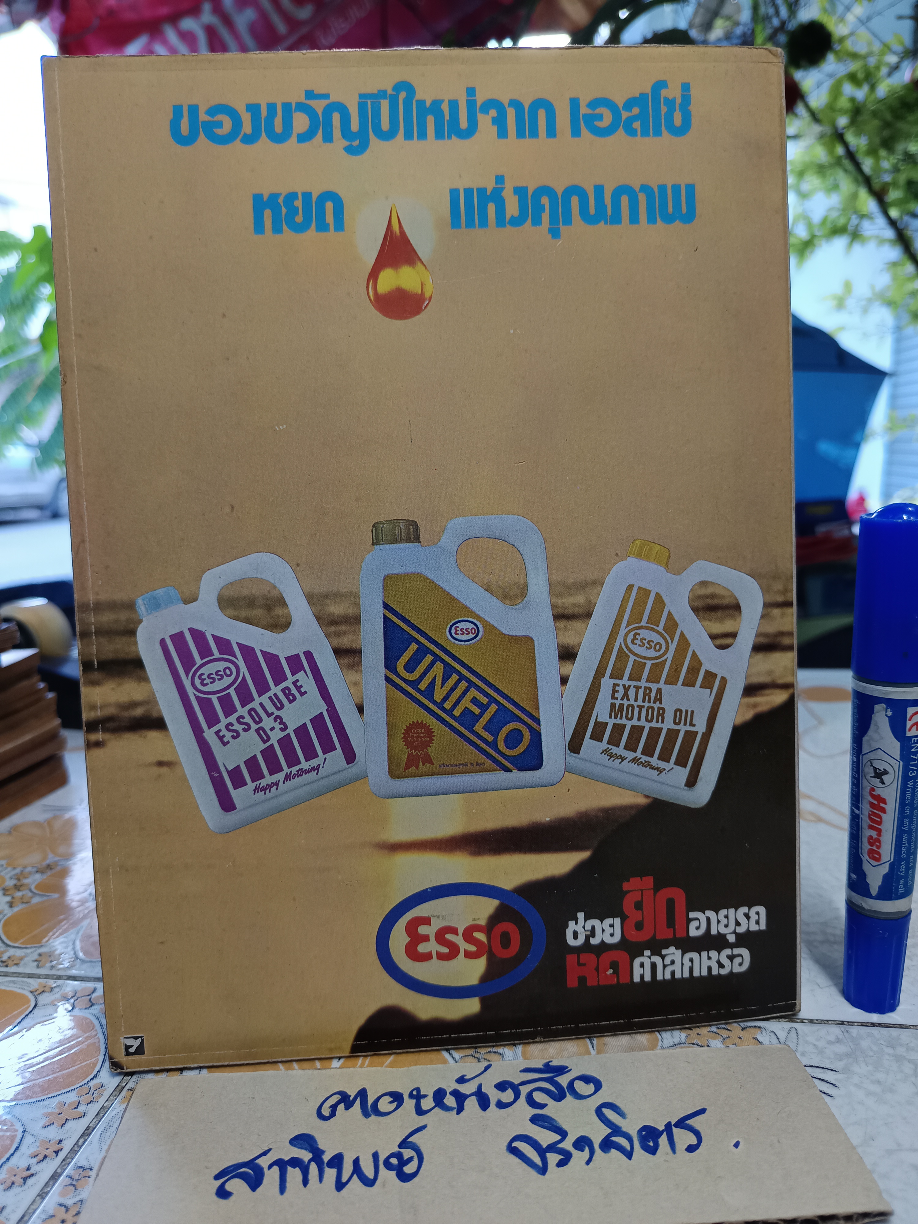 นิตยสารยานยนต์ ฉบับเก่าๆ #นิตยสารรถยนต์ฉบับเก่าๆ #รถเก่าๆ / ปีที่ 9 ฉบับที่ 121 มกราคม 2520