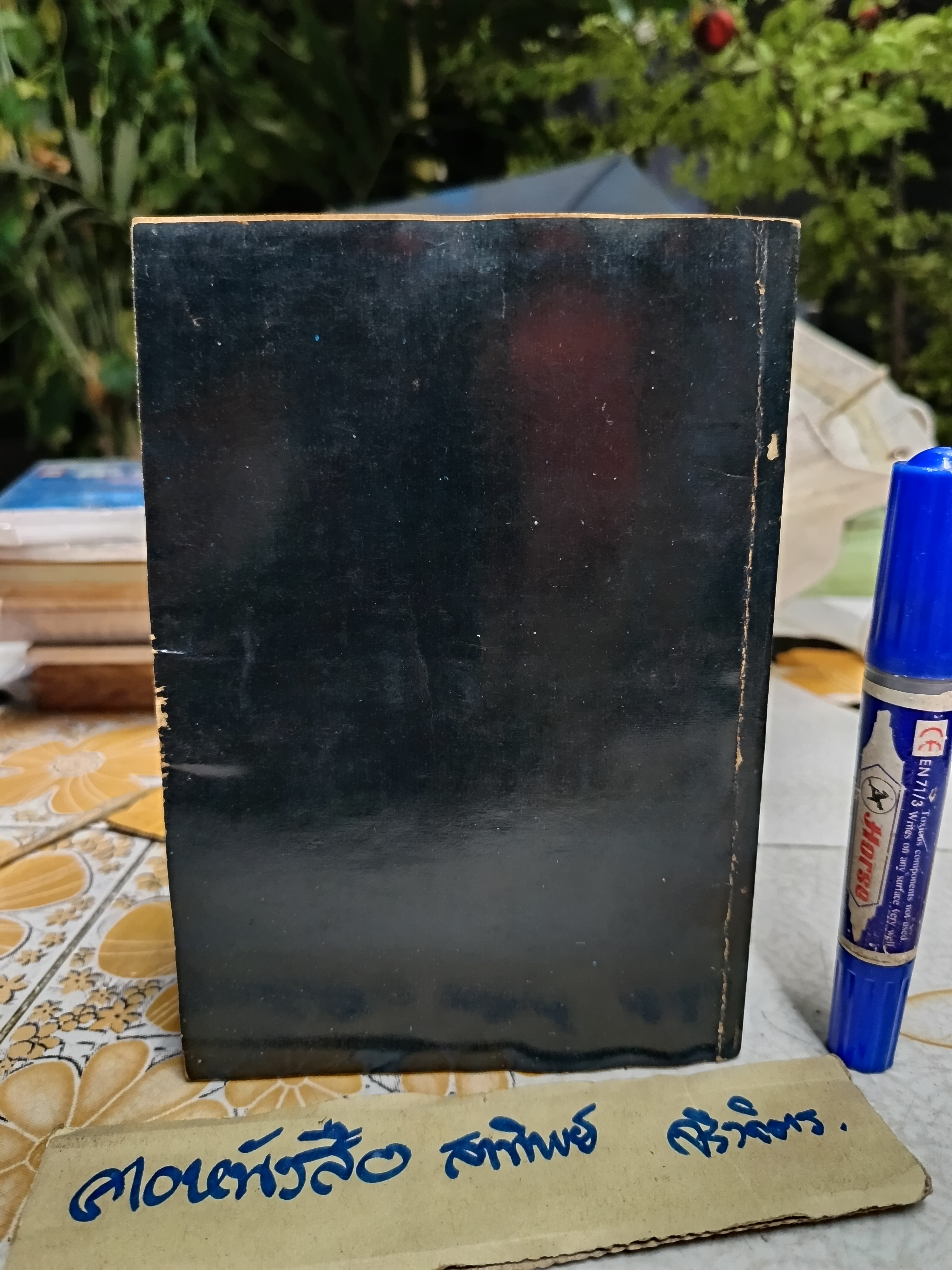 วรรณกรรมโซเวียตในทัศนะของจีน SOME QUESTIONS CONCERNING MODERN REVISIONIST LITERATURE IN THE SOVIET UNION พราวพันธุ์ แปล