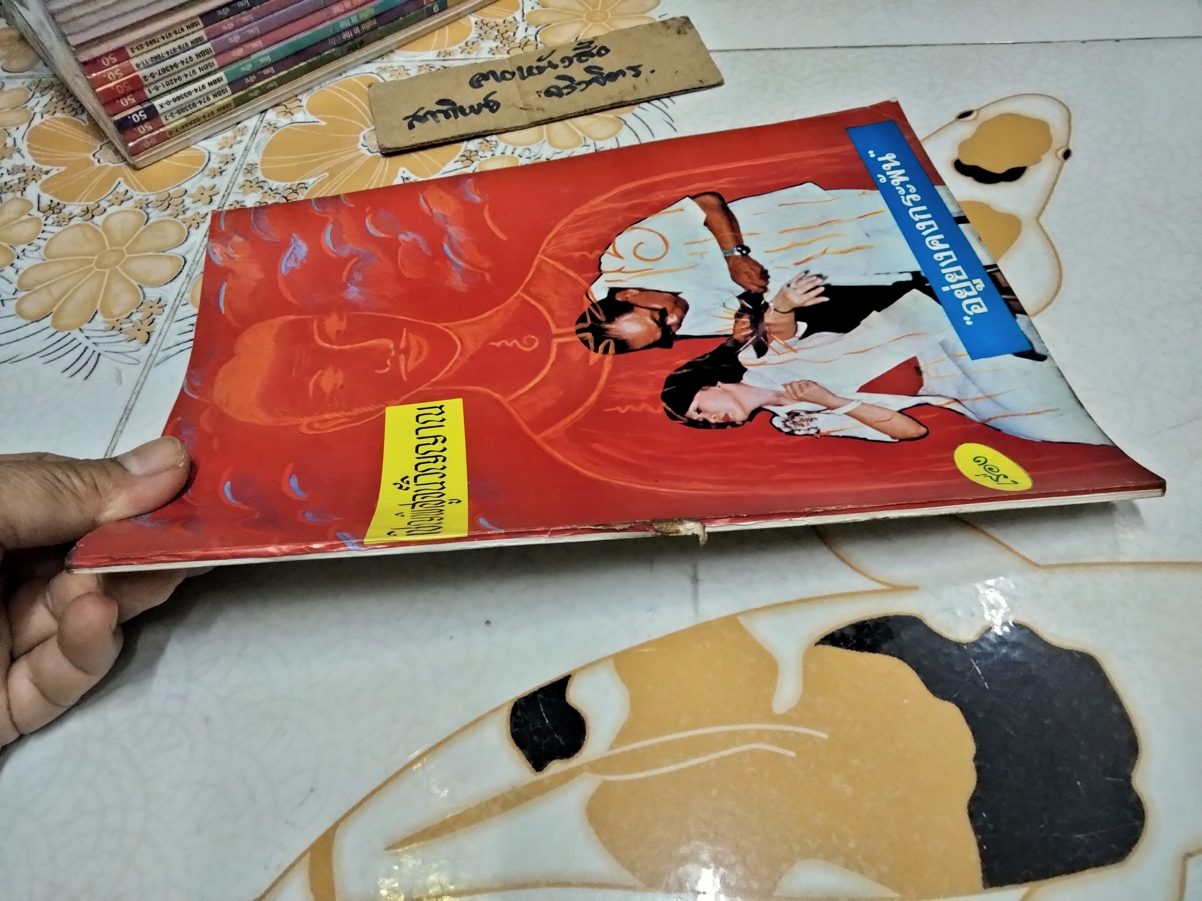 ปาฐกถา เรื่อง อยู่ยงคงกระพัน โดย หลวงพ่อมั่น (โอปปาติกะ) และ อาจารย์ชุม ไชยคีรี **สินค้าหมด**