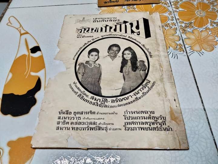 นิยายภาพ กระสือสาว เล่ม 1-8 (ยกชุด) (ชุดนี้มี 9 เล่มจบ) เรื่องและภาพโดย ทวี วิษณุกร **สินค้าหมด**