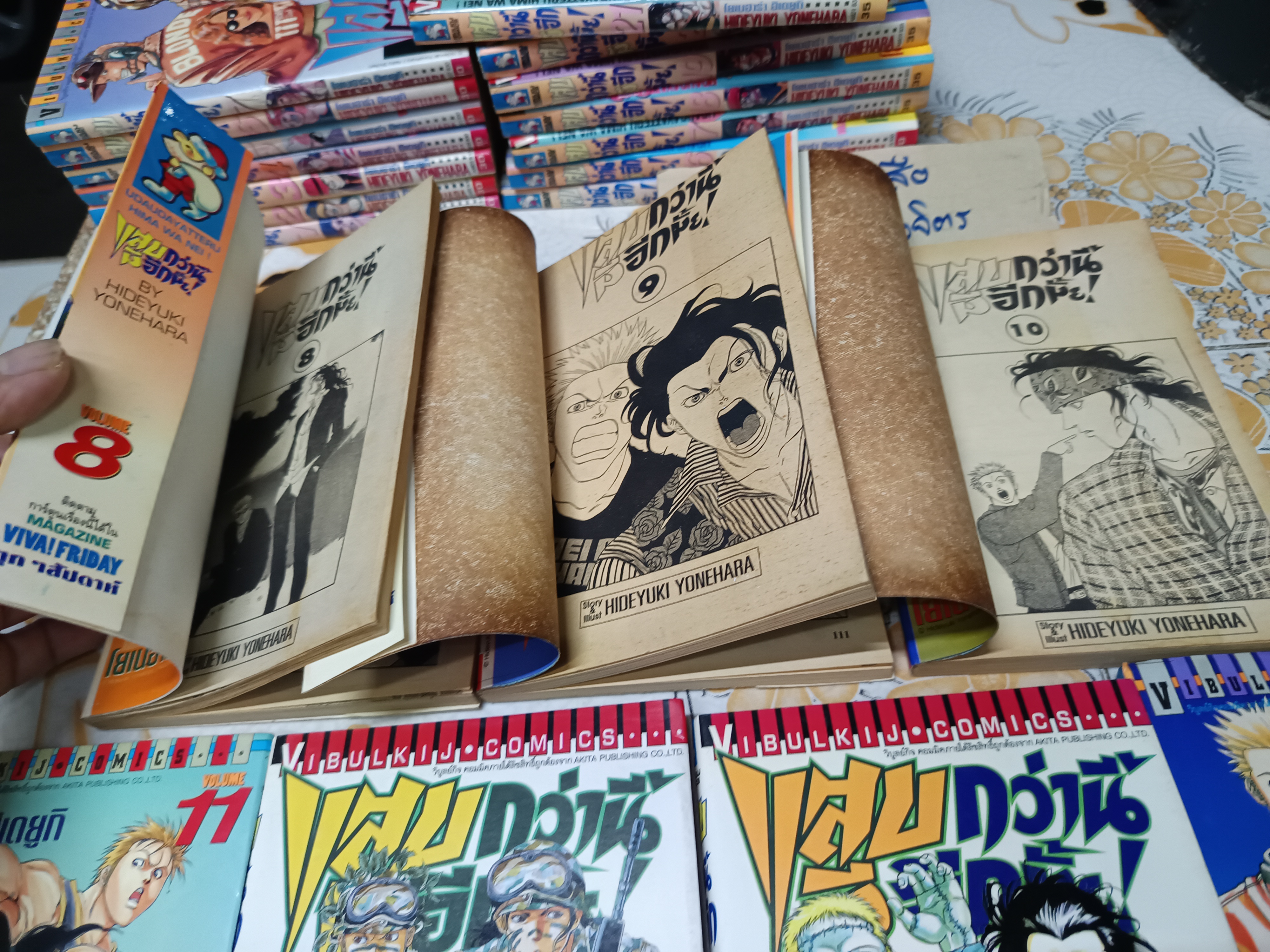 แสบกว่านี้มีอีกมั้ย (21 เล่มจบ) ฮิเดยูกิ โยเนฮาร่า