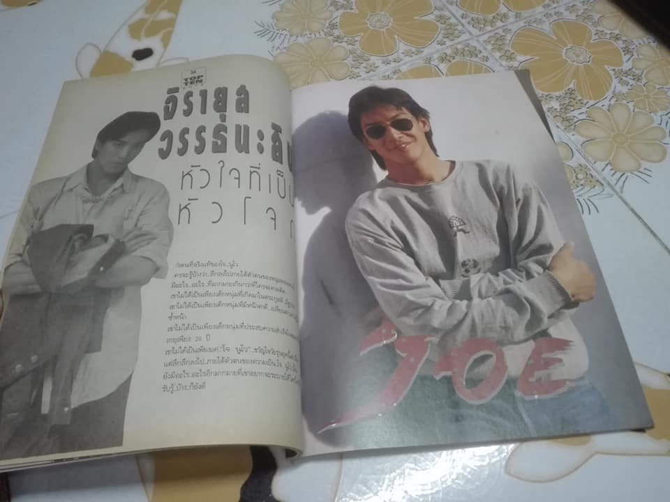 TOP 10 BOY - นิตยสาร THE BOY ฉบับพิเศษ **สินค้าหมด**