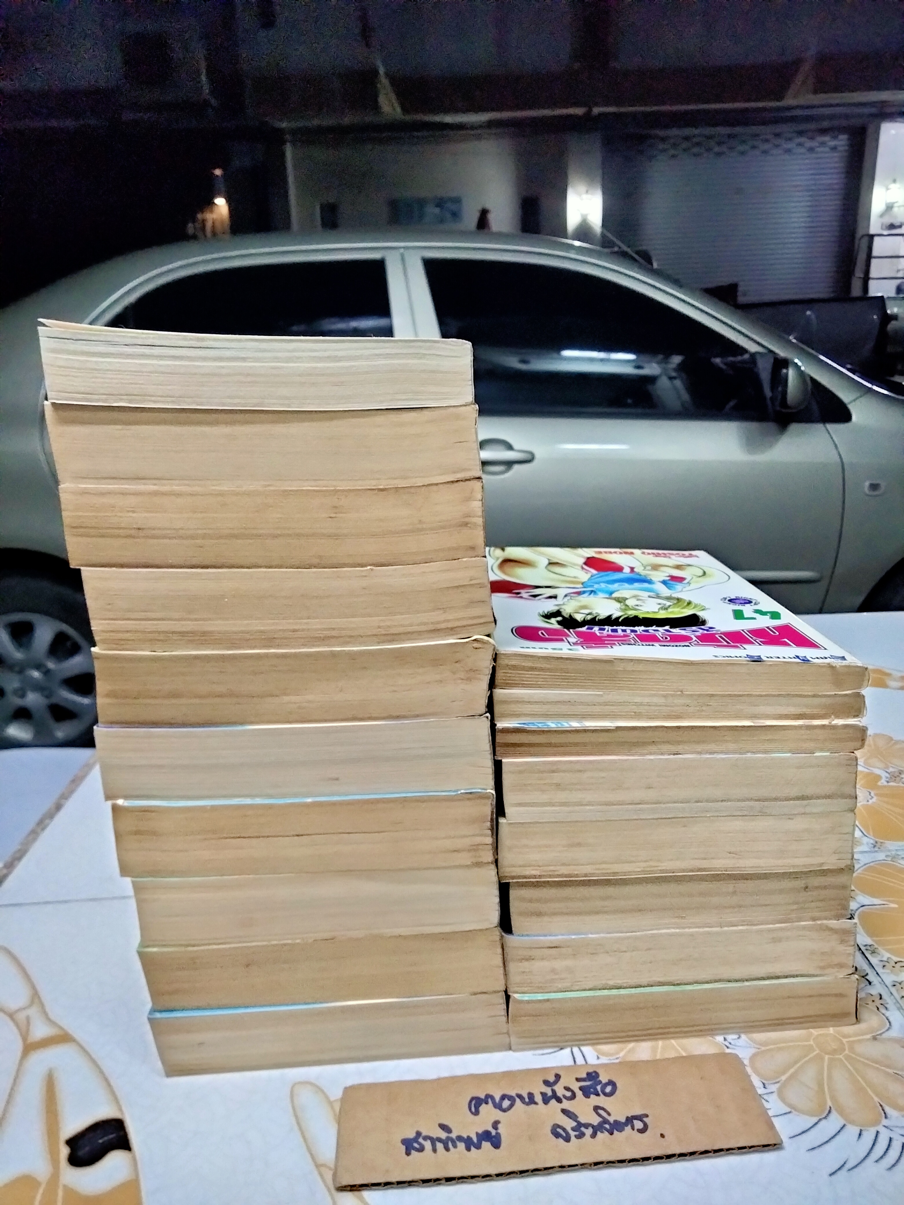 หนุ่มห้าวสาวเปรี้ยว (1-15 สนพ.หมึกจีน) + หมัดสั่งสร้างฝัน (เล่มที่ 45,46,47 สยามอินเตอร์ฯ)