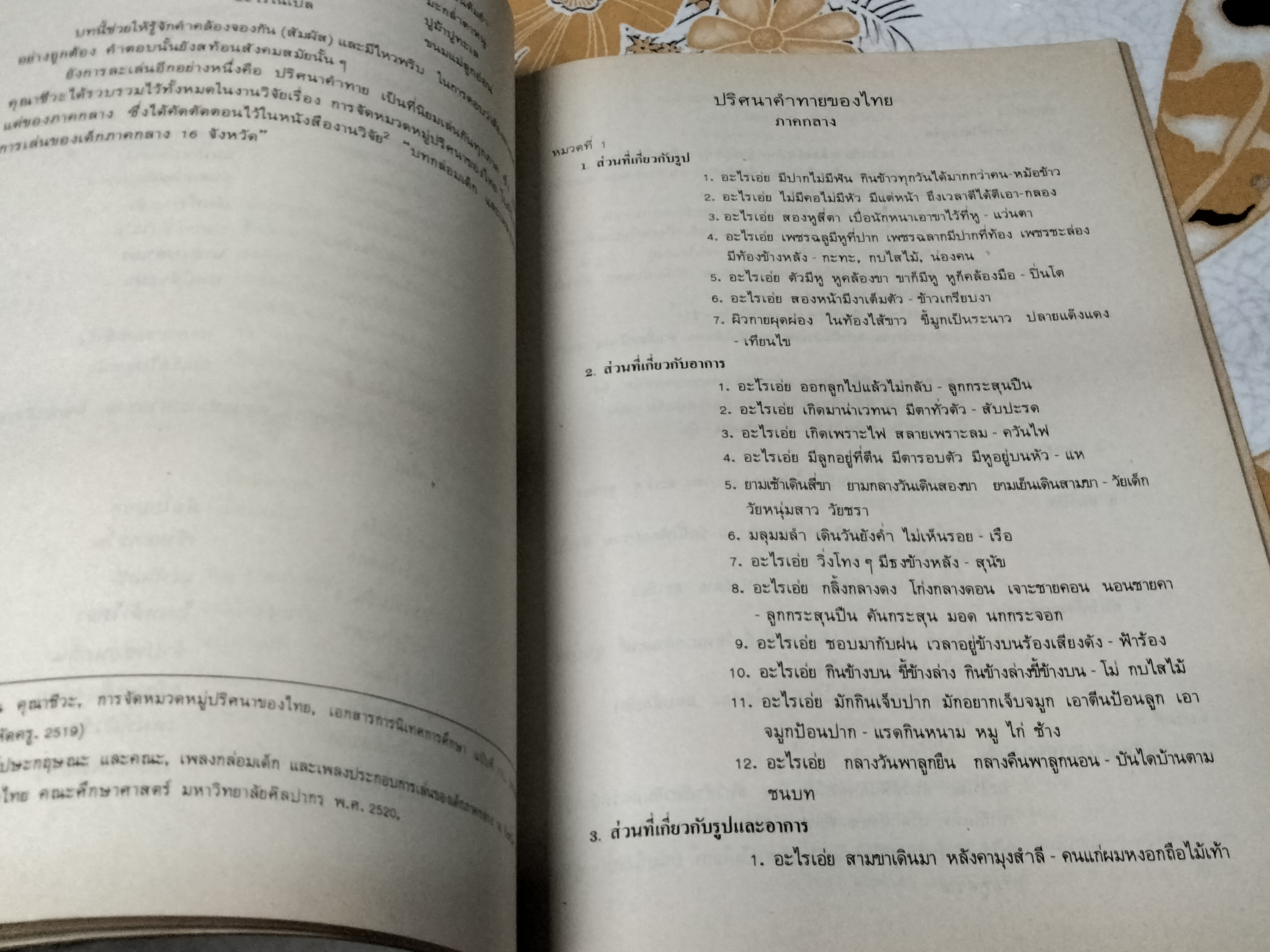 วาทแห่งวาสน์ งานฉลองพระชนมายุครบ 84 ปี สมเด็จพระอริยวงศาคตญาณ (วาสนมหาเถระ) สมเด็จพระสังฆราช สกลมหาสังฆปริณายก (อันดับที่ 18 แห่งกรุงรัตนโกสินทร์)