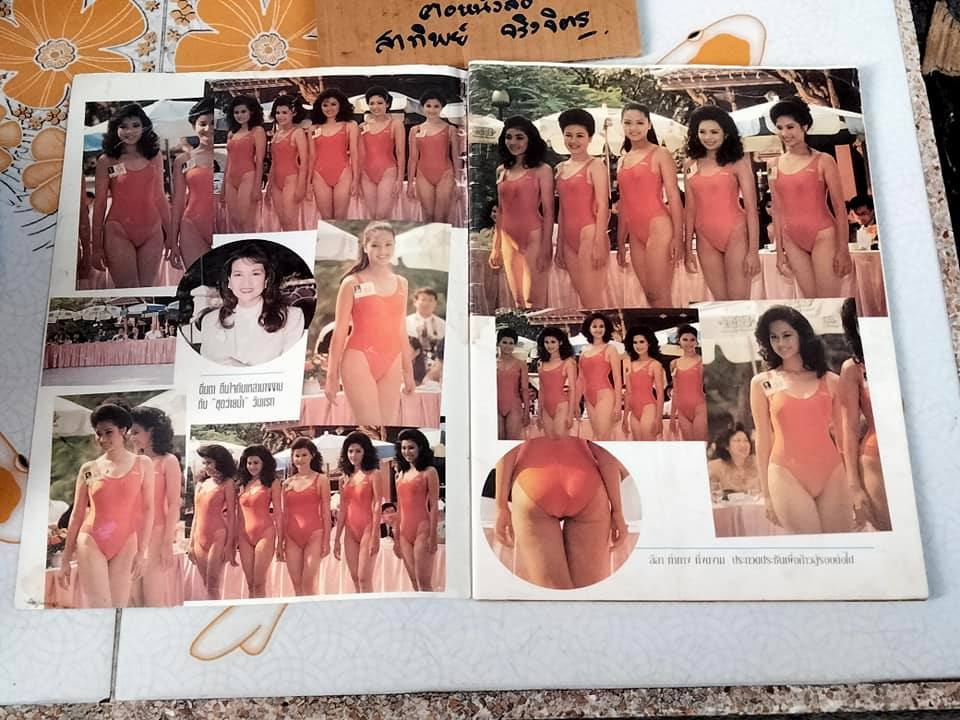 สมุดภาพนางสาวไทย พ.ศ.2537 (อารียา สิริโสภา) - มีคราบน้ำ **สินค้าหมด**