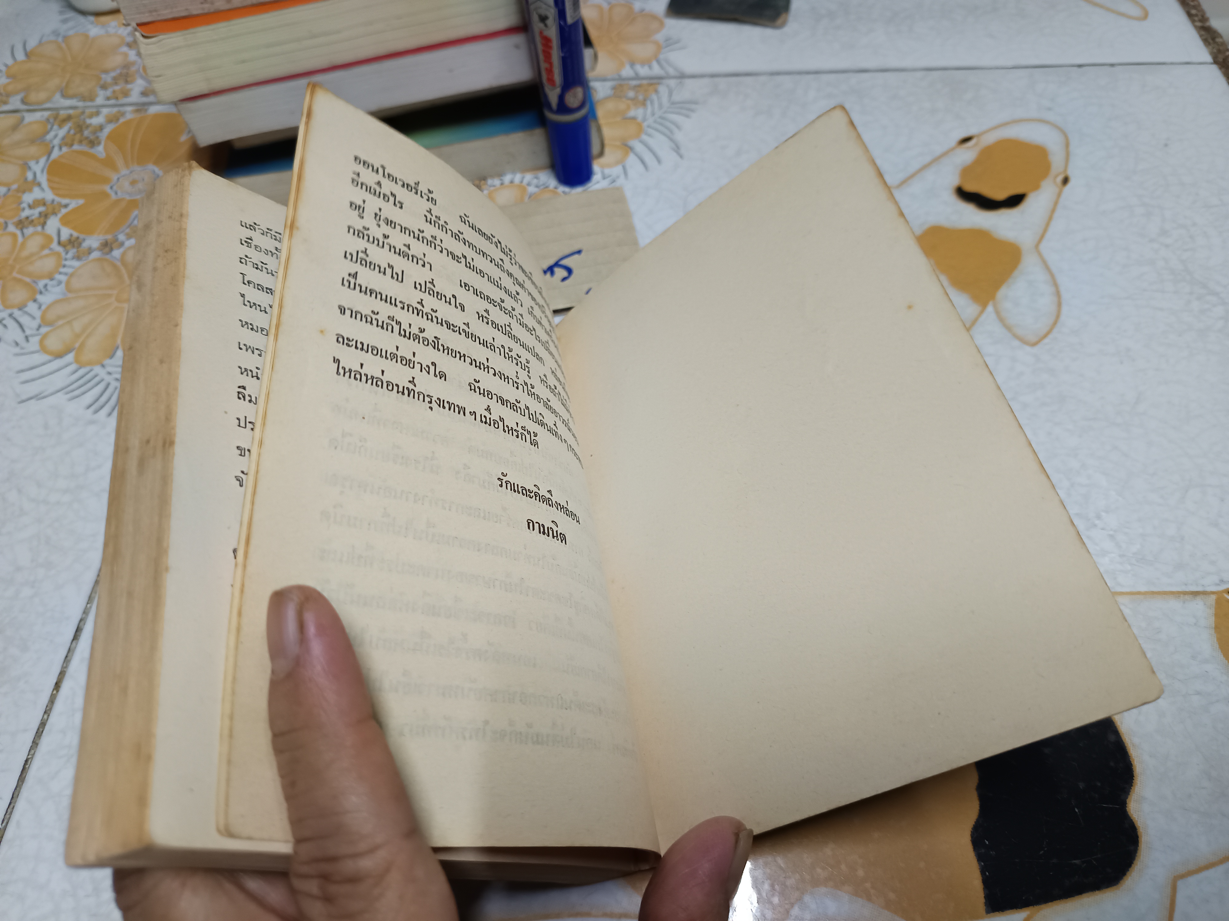 "จดหมายถึงเพื่อน" รวมเรื่องสั้น 11 เรื่อง โดย วานิช จรุงกิจอนันต์ พิมพ์รวมเล่มครั้งแรก สนพ.ดวงตา