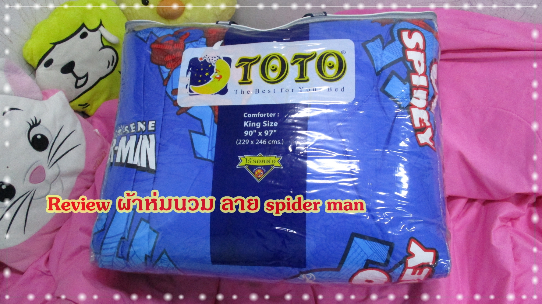 ชุดเครื่องนอนโตโต้ ลายสไปเดอร์แมน SD25