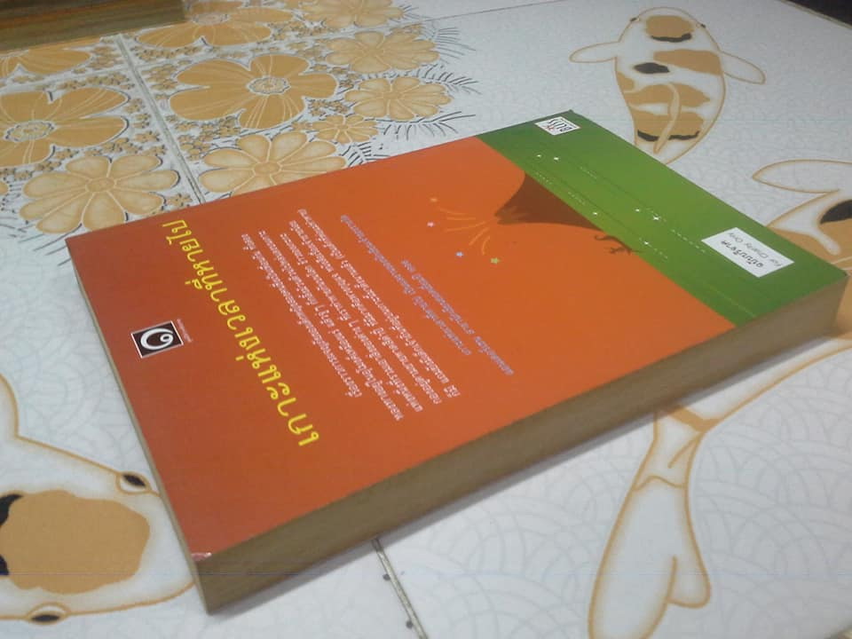 เกาะแห่งเวลาที่หายไป (L'Isola Del Tempo Perso) วรรณกรรมในดวงใจเยาวชนอิตาลี **สินค้าหมด**