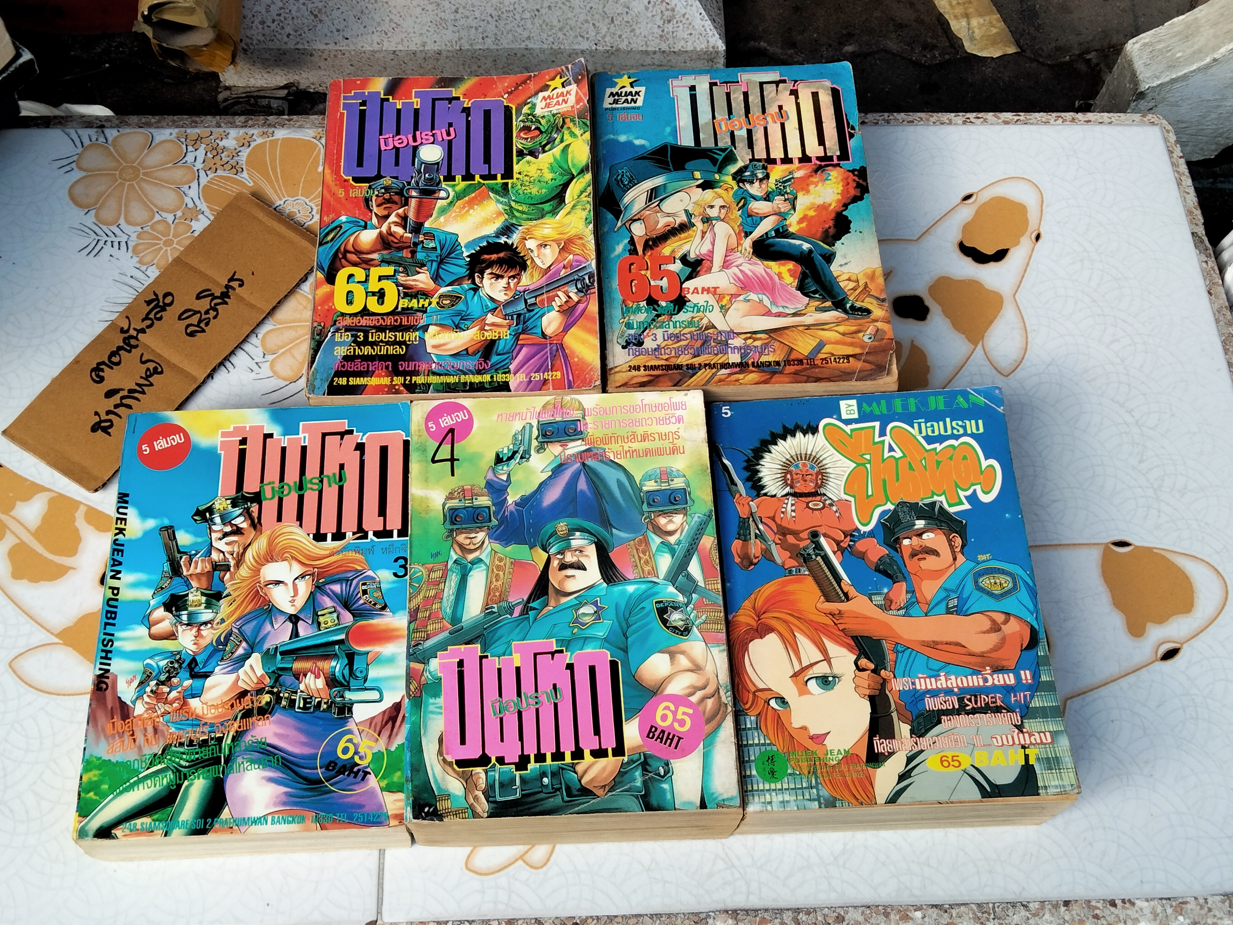 หนังสือการ์ตูน มือปราบปืนโหด มีแค่ 1-5 , สนพ.หมึกจีน (ชุดนี้ 6 เล่มจบ) **สินค้าหมด**