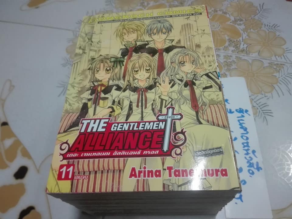 THE GENTLEMEN ALLIANCE CROSS ( 11 เล่มจบ ) **สินค้าหมด**
