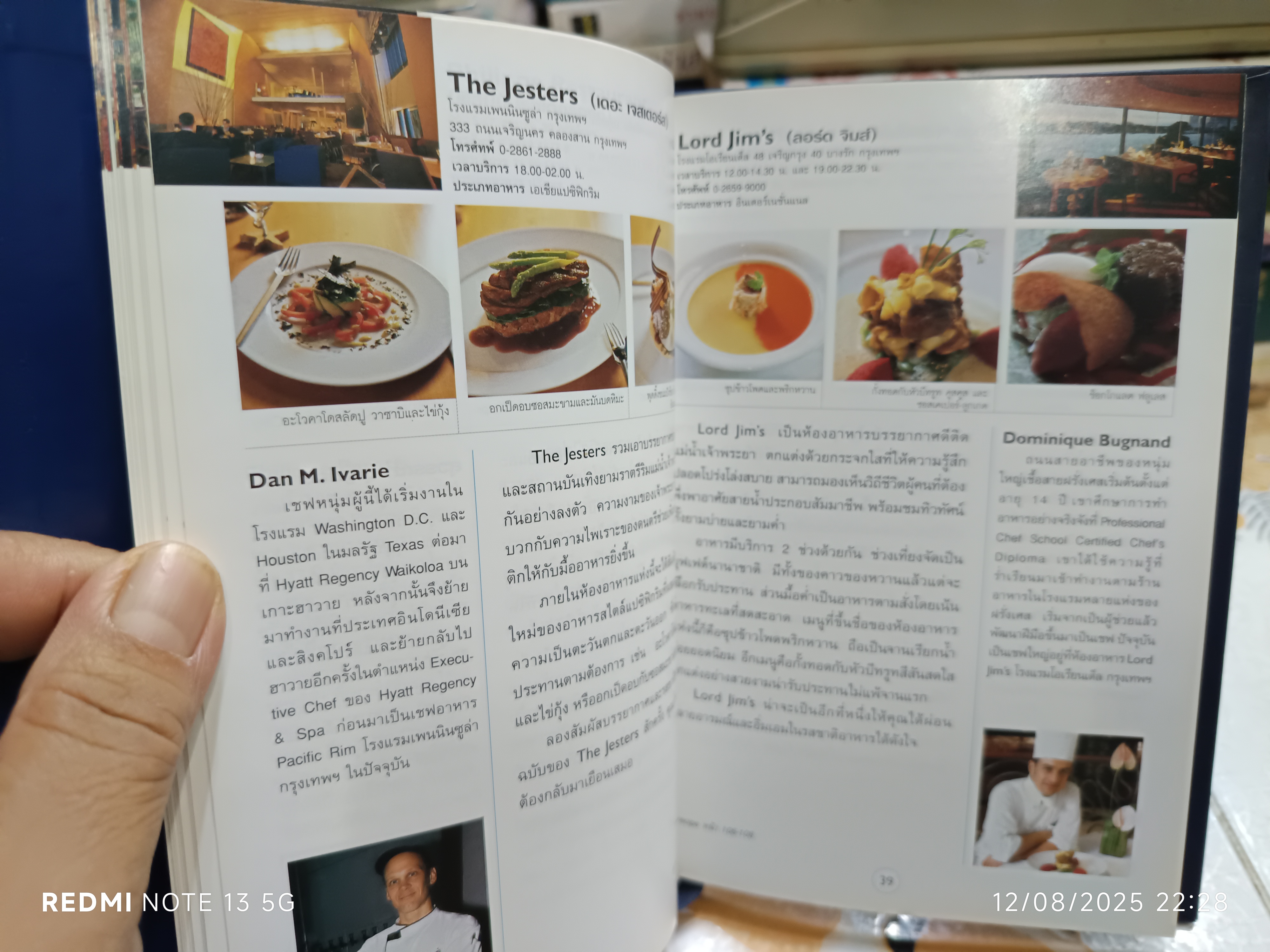Bon Appetit ! Recommended by 40 Chefs of Excellence พร้อมสูตรอาหาร.