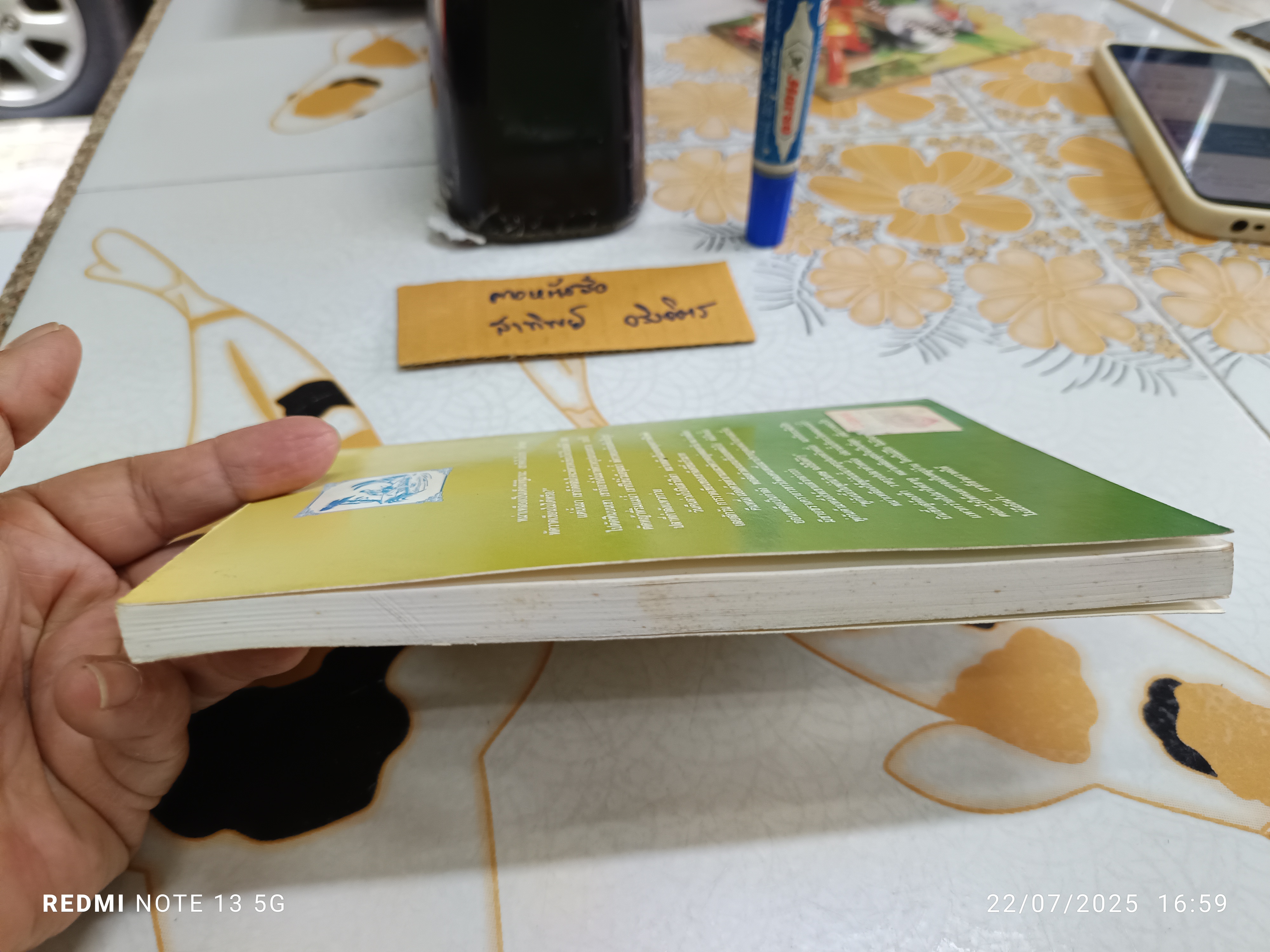 ชุมนุมนิทานพื้นเมืองของจีน พิมพ์ครั้งที่ 2/2543 สำนักพิมพ์มิ่งขวัญ จังหวัดเชียงใหม่