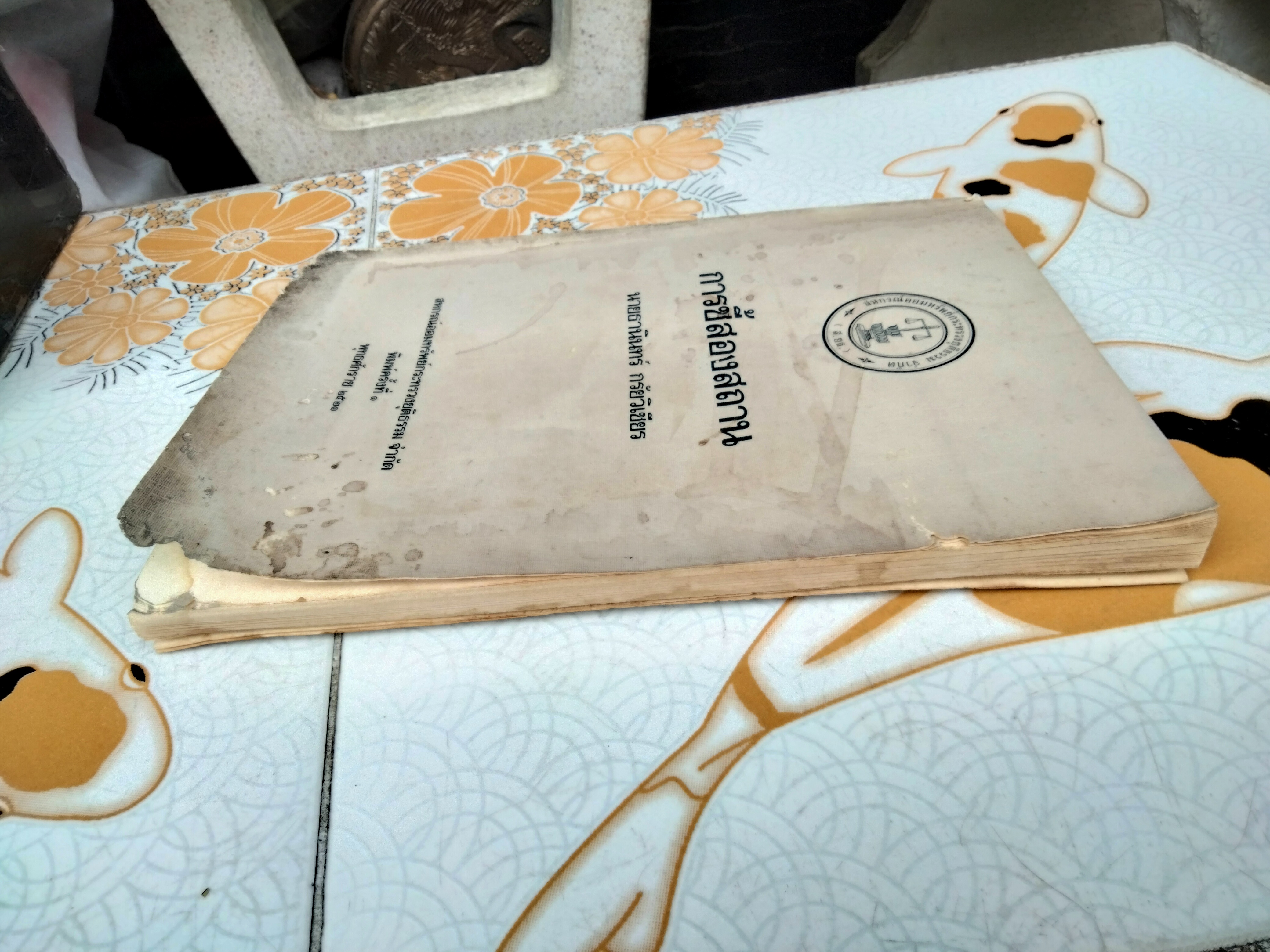 การชี้สองสถาน โดยอาจารย์ธานินทร์ กรัยวิเชียร (มีคราบน้ำ) **สินค้าหมด**