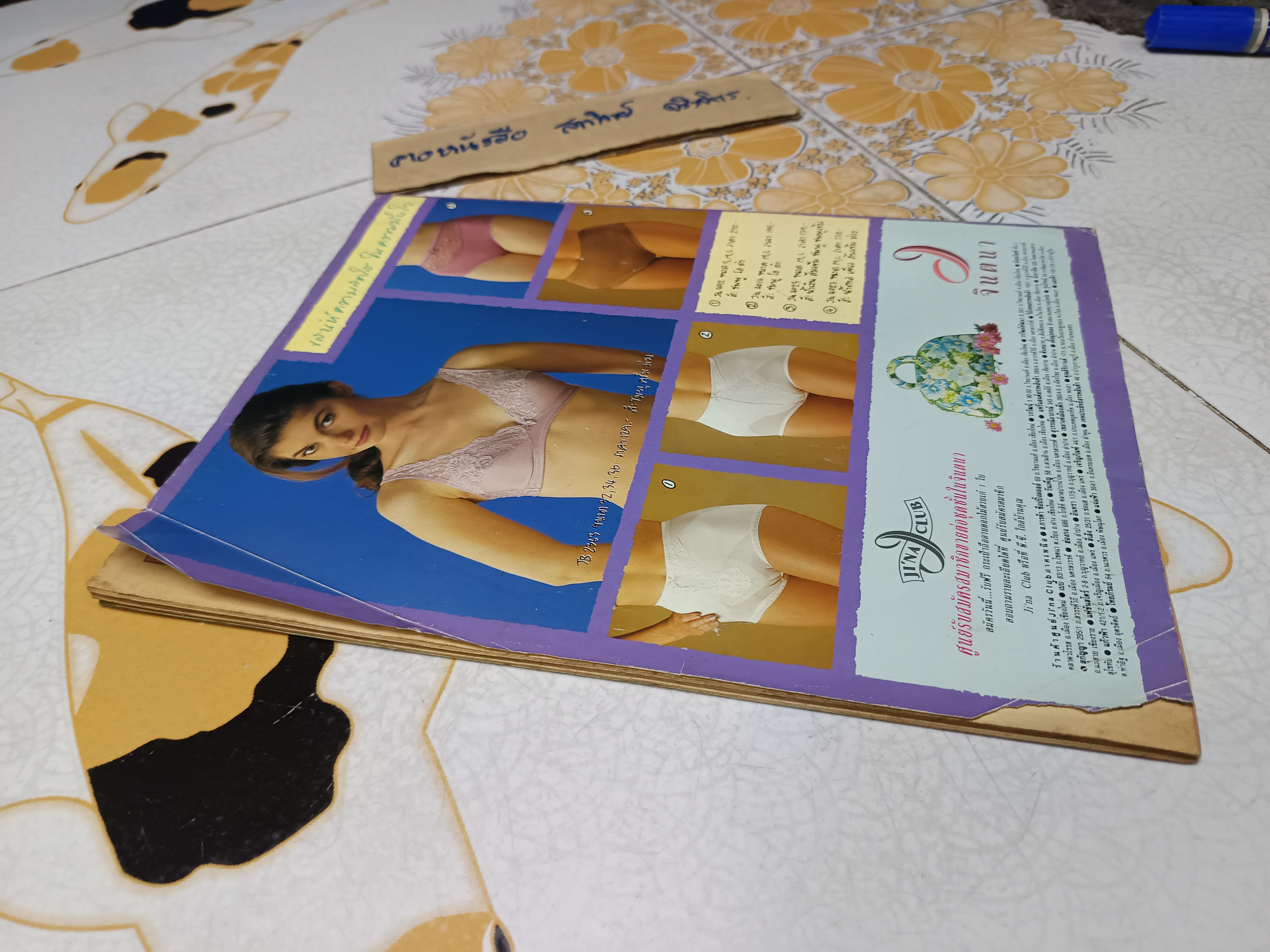 นิตยสารคู่สร้าง-คู่สม ฉบับที่ 226 ปีที่ 15 พ.ศ.2537 ปก ทักทรวง มณีจันทร์ - ปีเตอร์ หลุยส์ **สินค้าหมด**