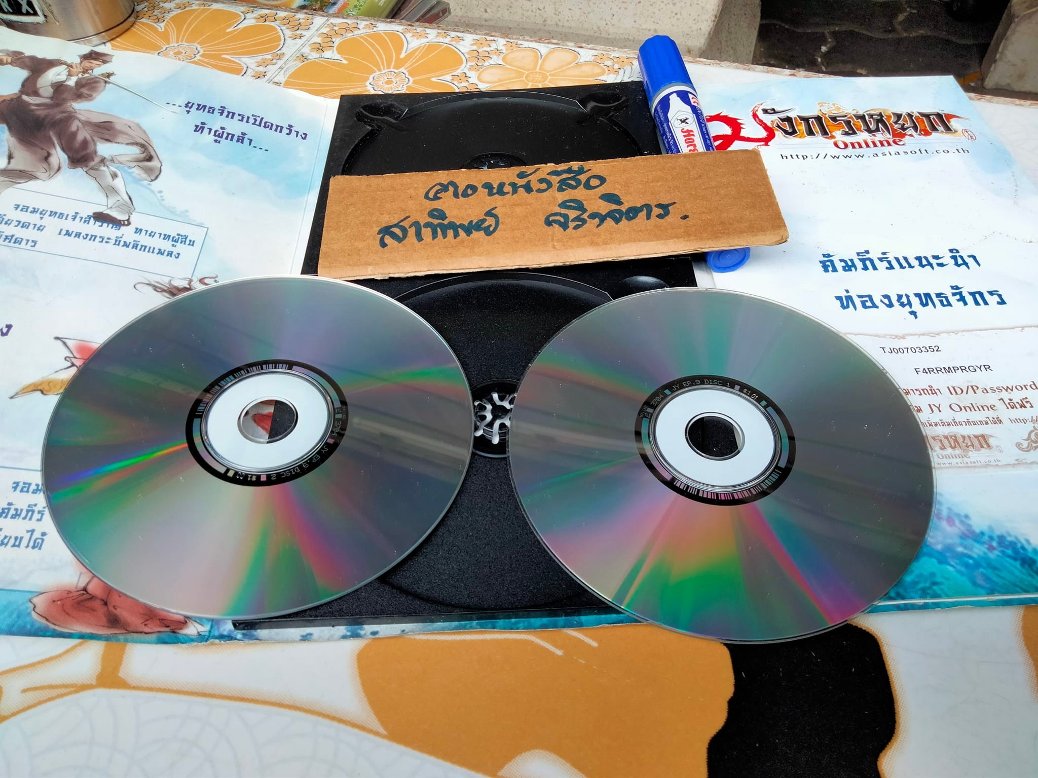 มังกรหยก Online เวอร์ชั่น ตำนานอักษรกระบี่+ 2 CD จาก Asiasoft