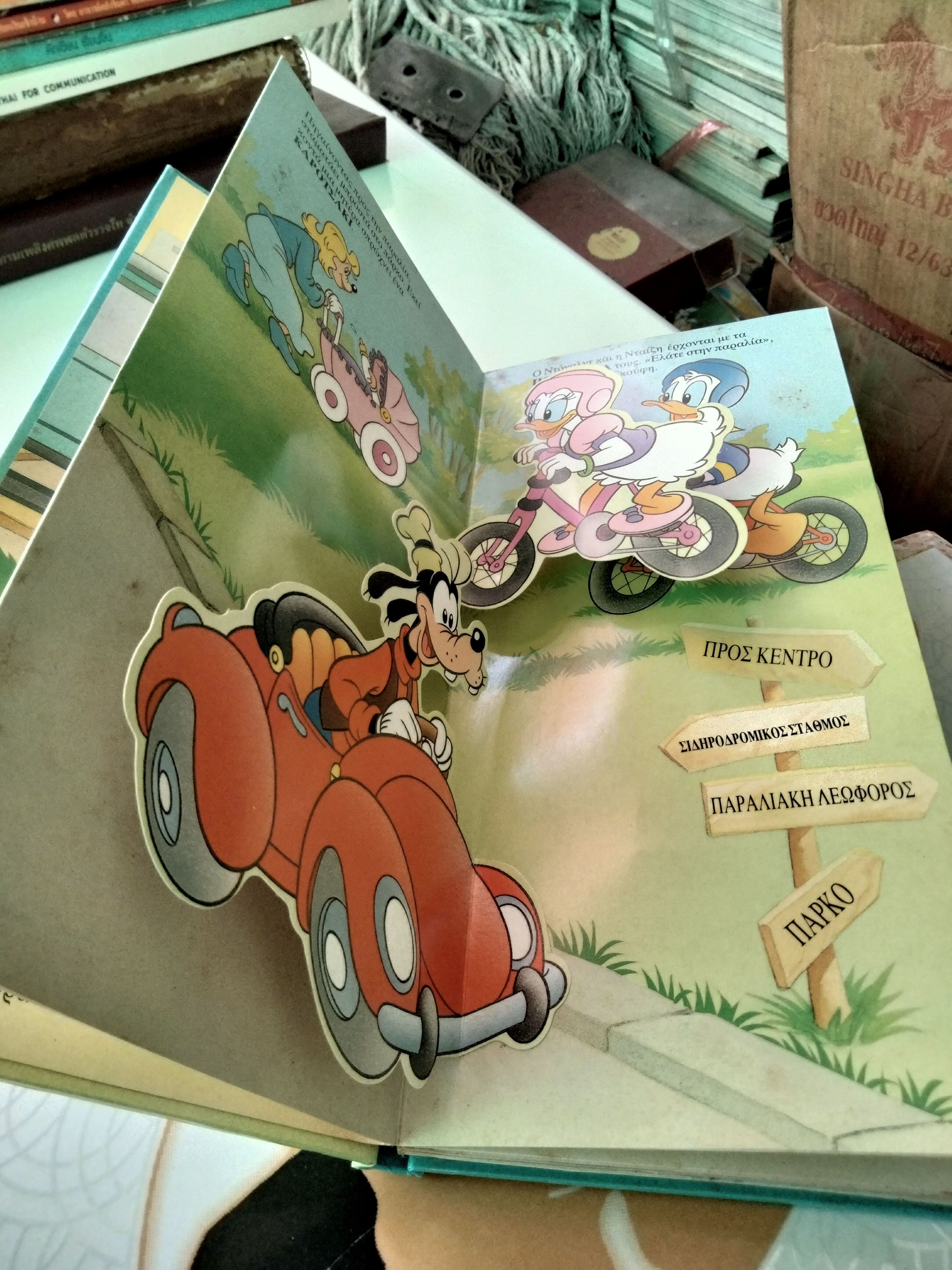 หนังสือชุด Pop Up ของ Walt Disney **สินค้าหมด**