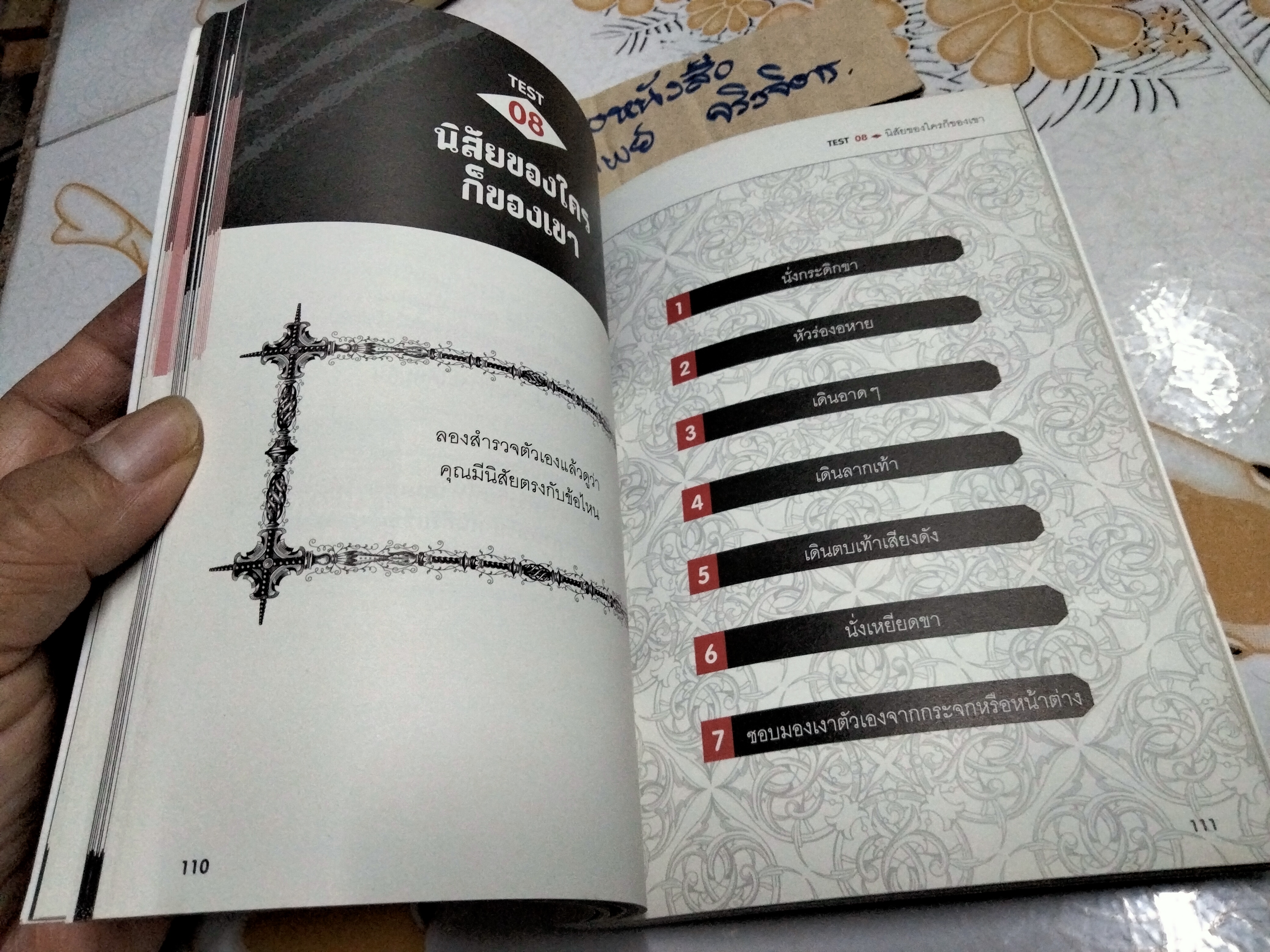 61 คำถาม สแกนนิสัย (ที่ไม่มีใครบอกคุณ) โดย Josuke Nakagawa - กิ่งดาว ไตรยสุนันท์ แปล พิมพ์ครั้งที่ 9/2561