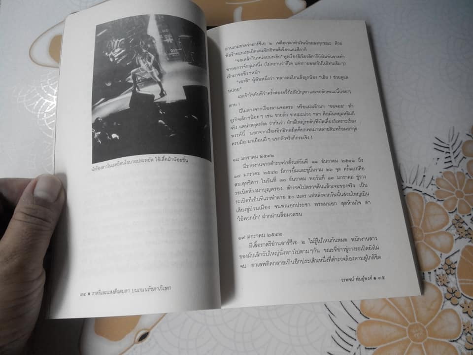 เราต่างมีแสงสว่างในตัวเอง โดย วรพจน์ พันธุ์พงศ์ **สินค้าหมด**