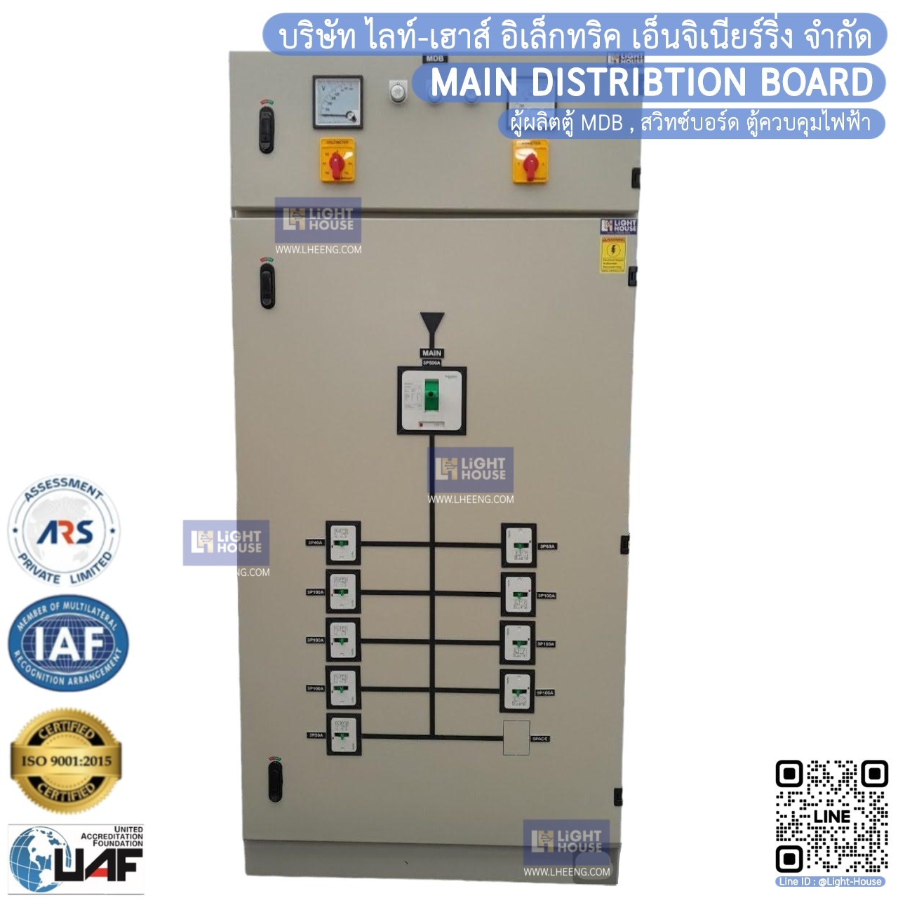 ตู้เมนดิสทริบิวชั่นบอร์ด MDB เมน 3P500A 9+1FD Schneider (รุ่นEZS)