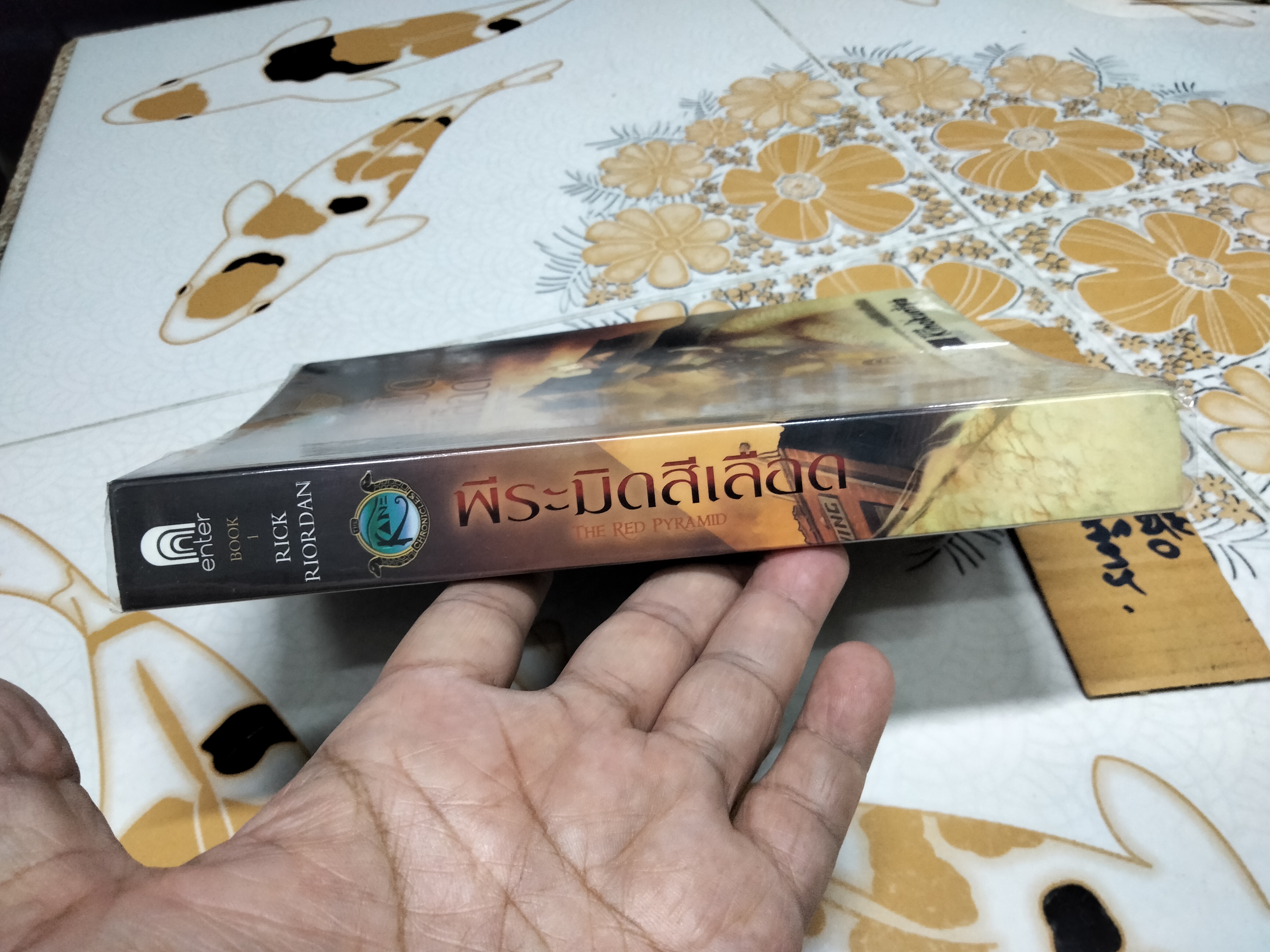 พีระมิดสีเลือด The Red Pyramid โดย Rick Riordan , ลมตะวัน แปล - หนังสือเล่มแรกในชุด The Kane Chronicles **สินค้าหมด**